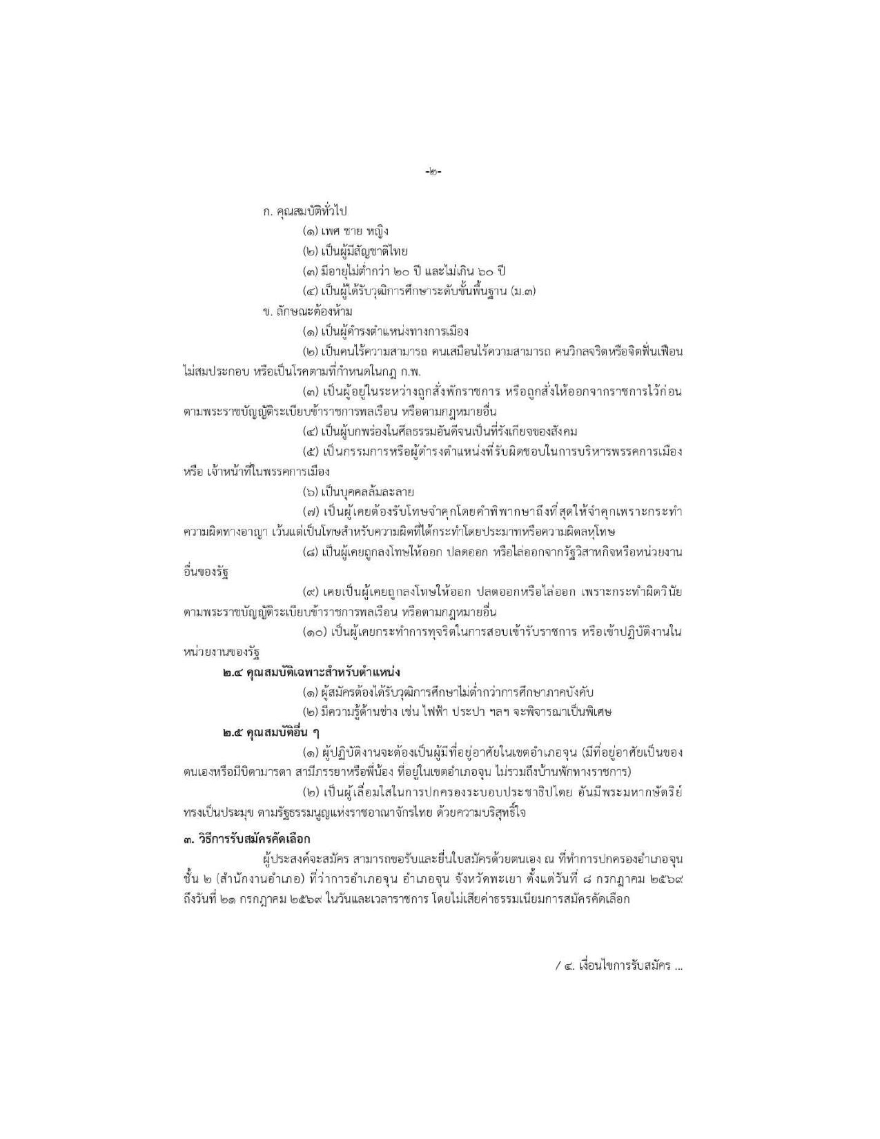 หน้า 2