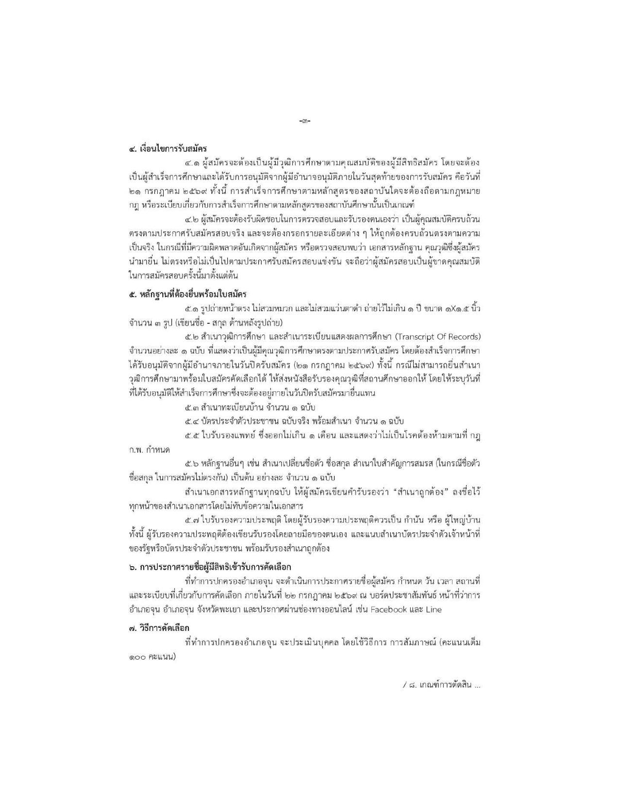 หน้า 3