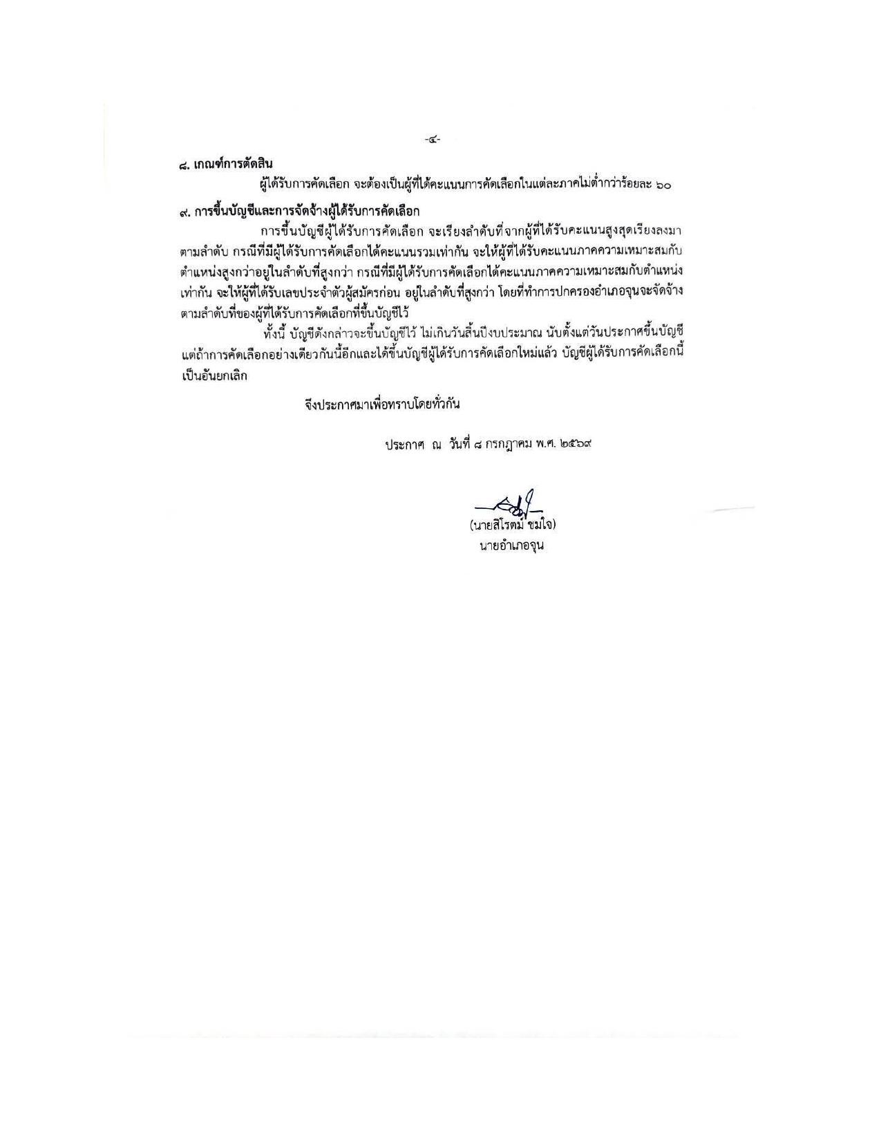 หน้า 4