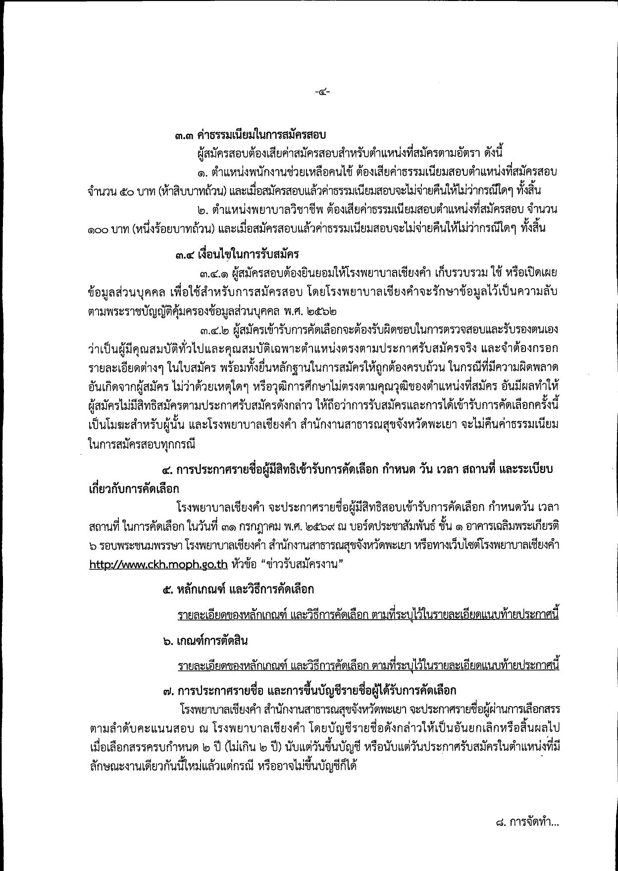 หน้า 4