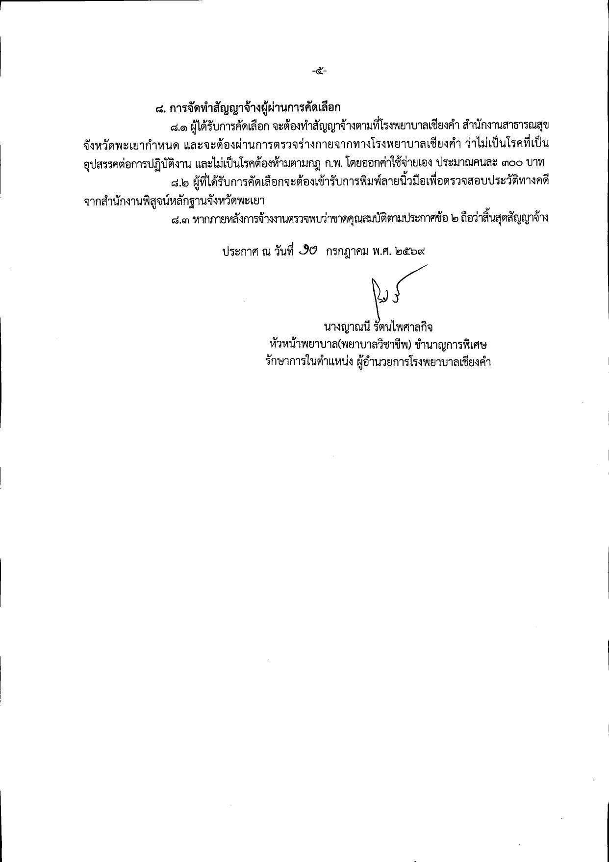 หน้า 5