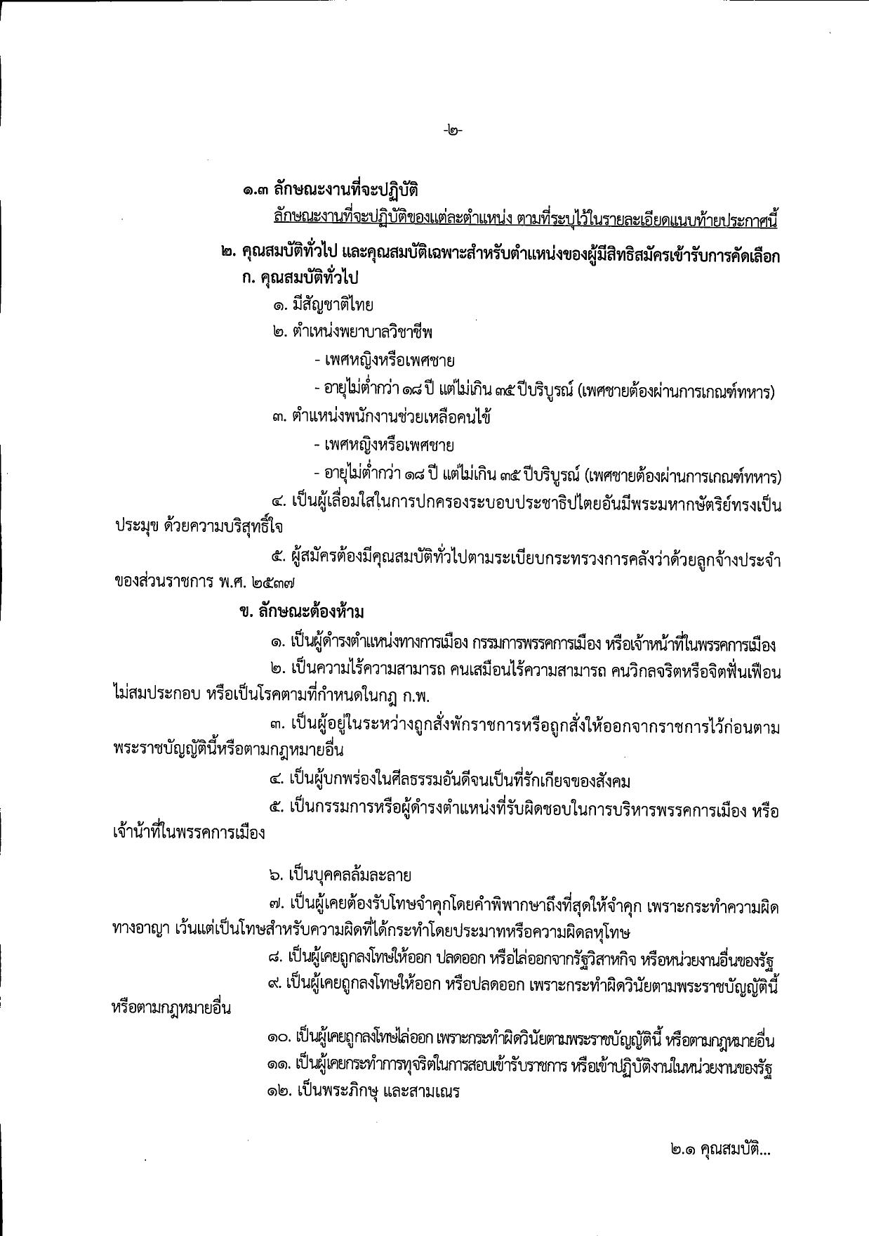 หน้า 2