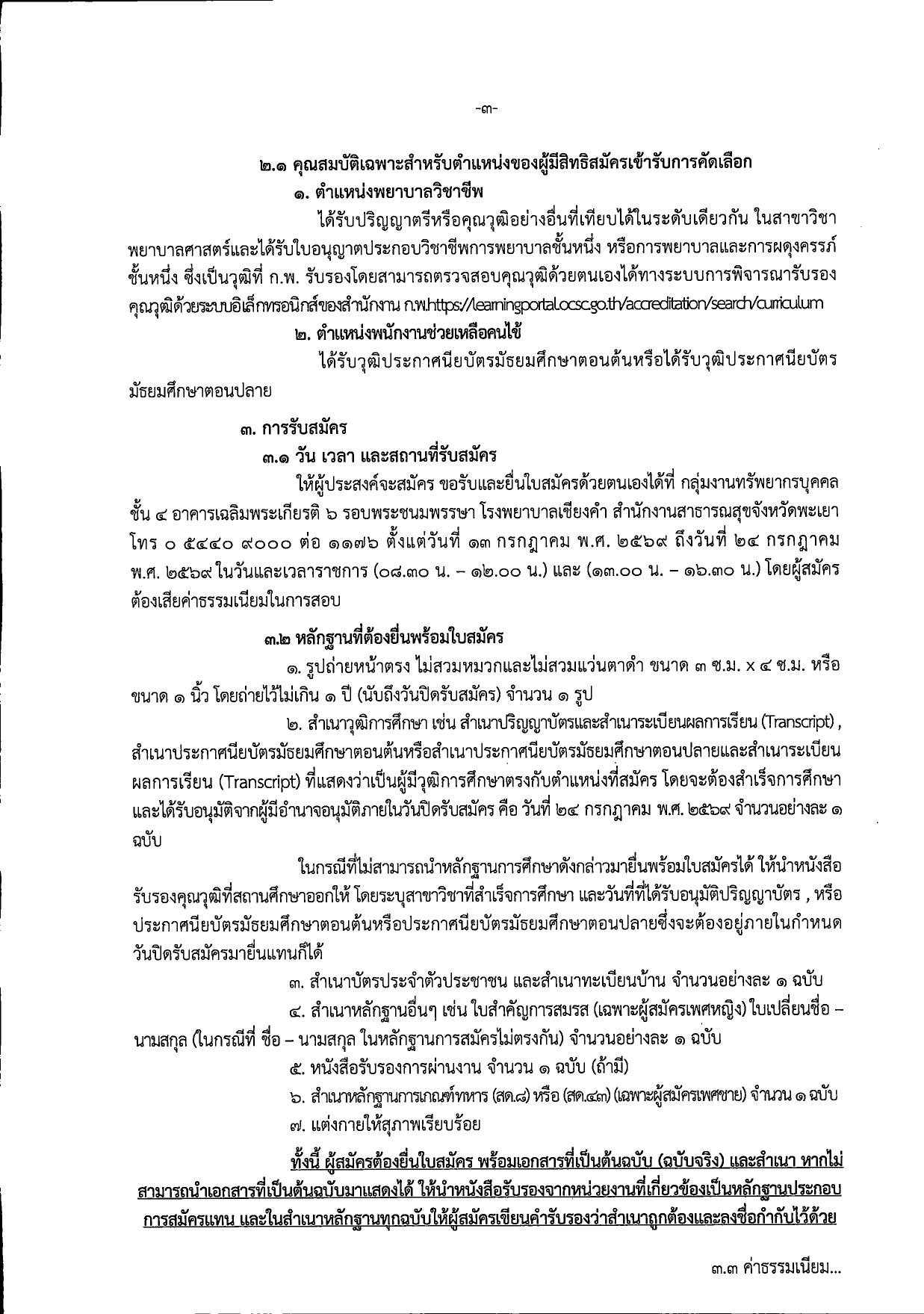 หน้า 3