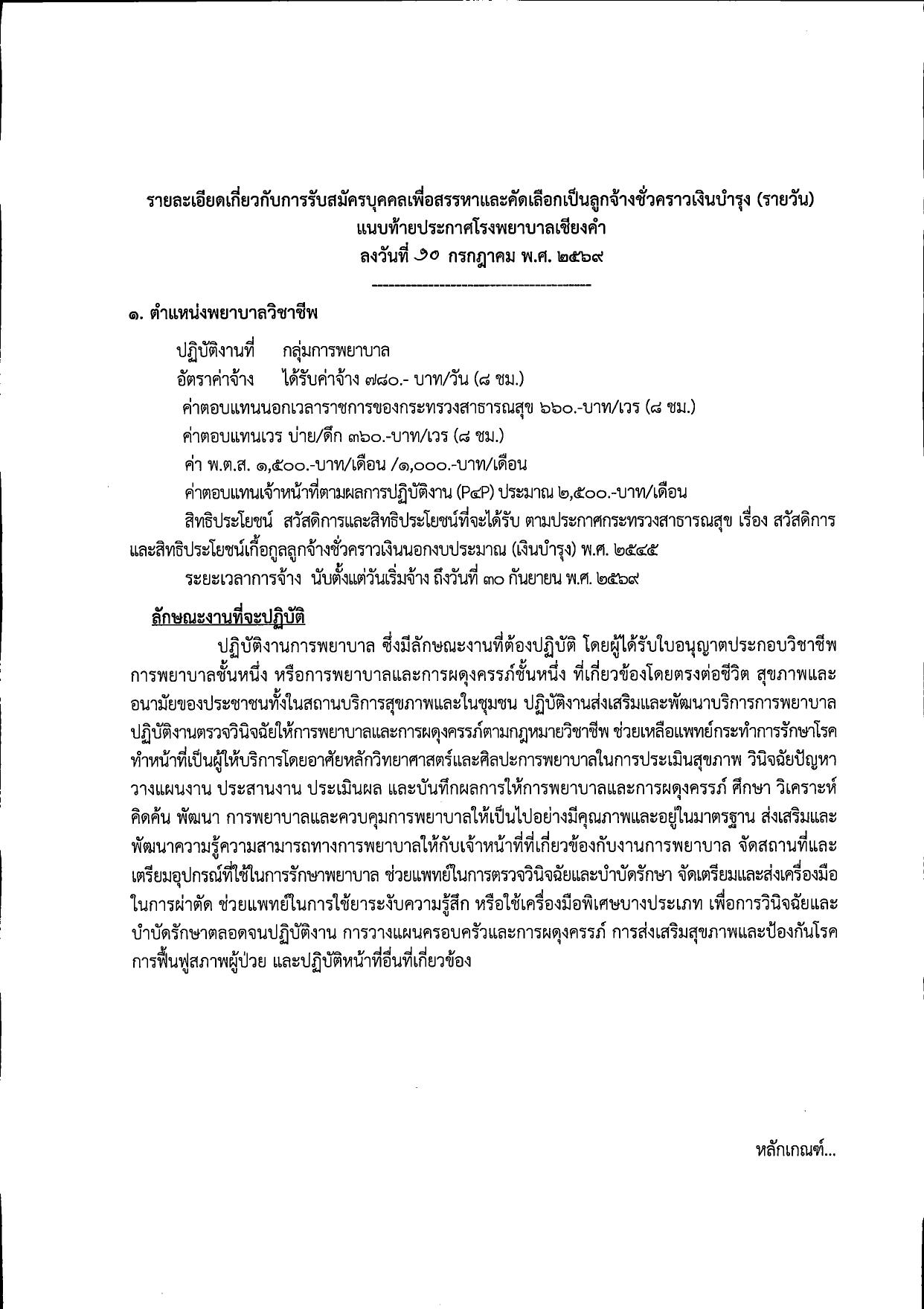 หน้า 6