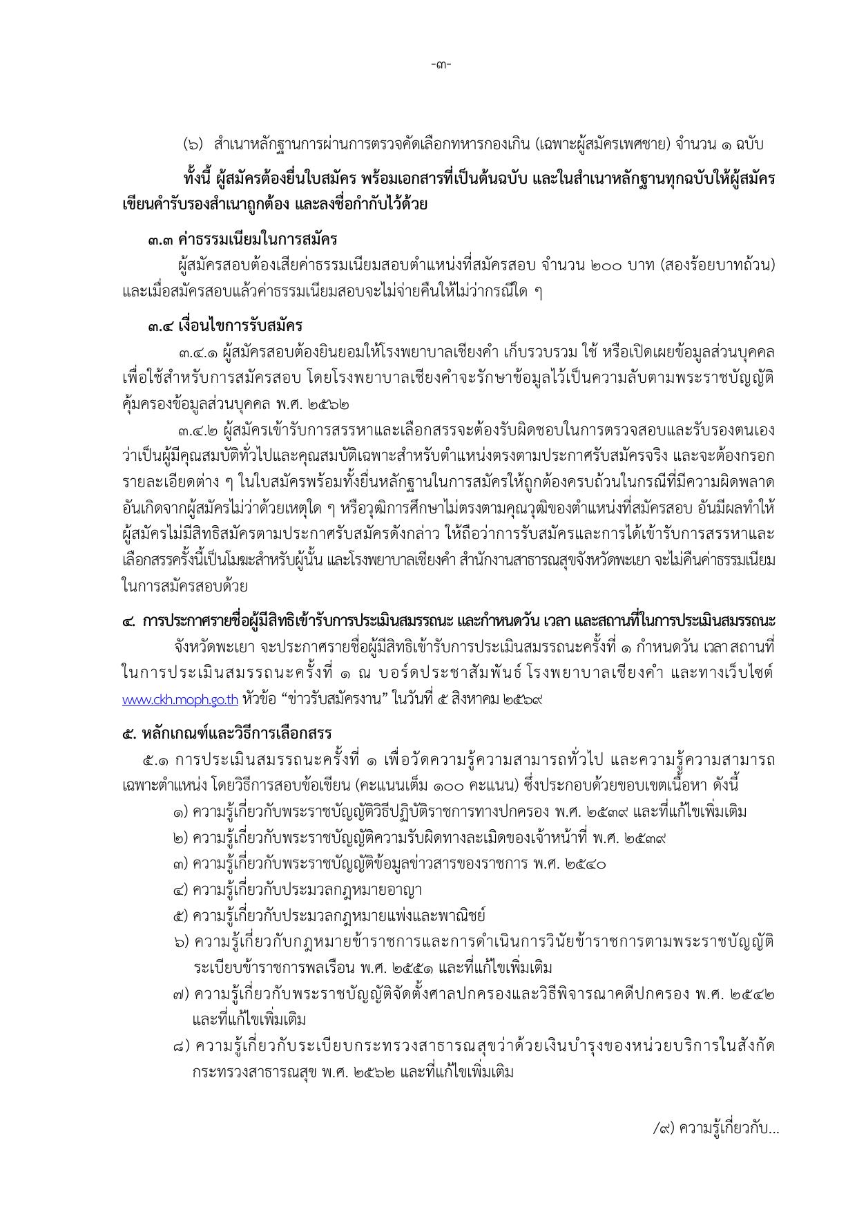 หน้า 3