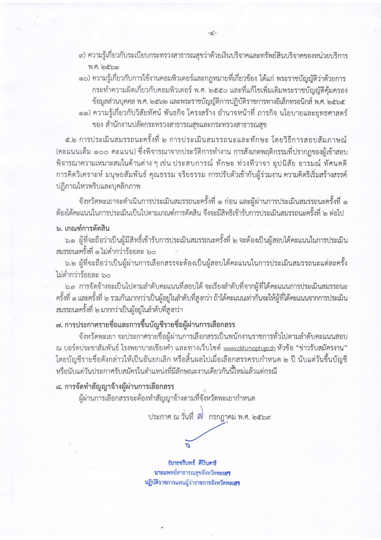 หน้า 4