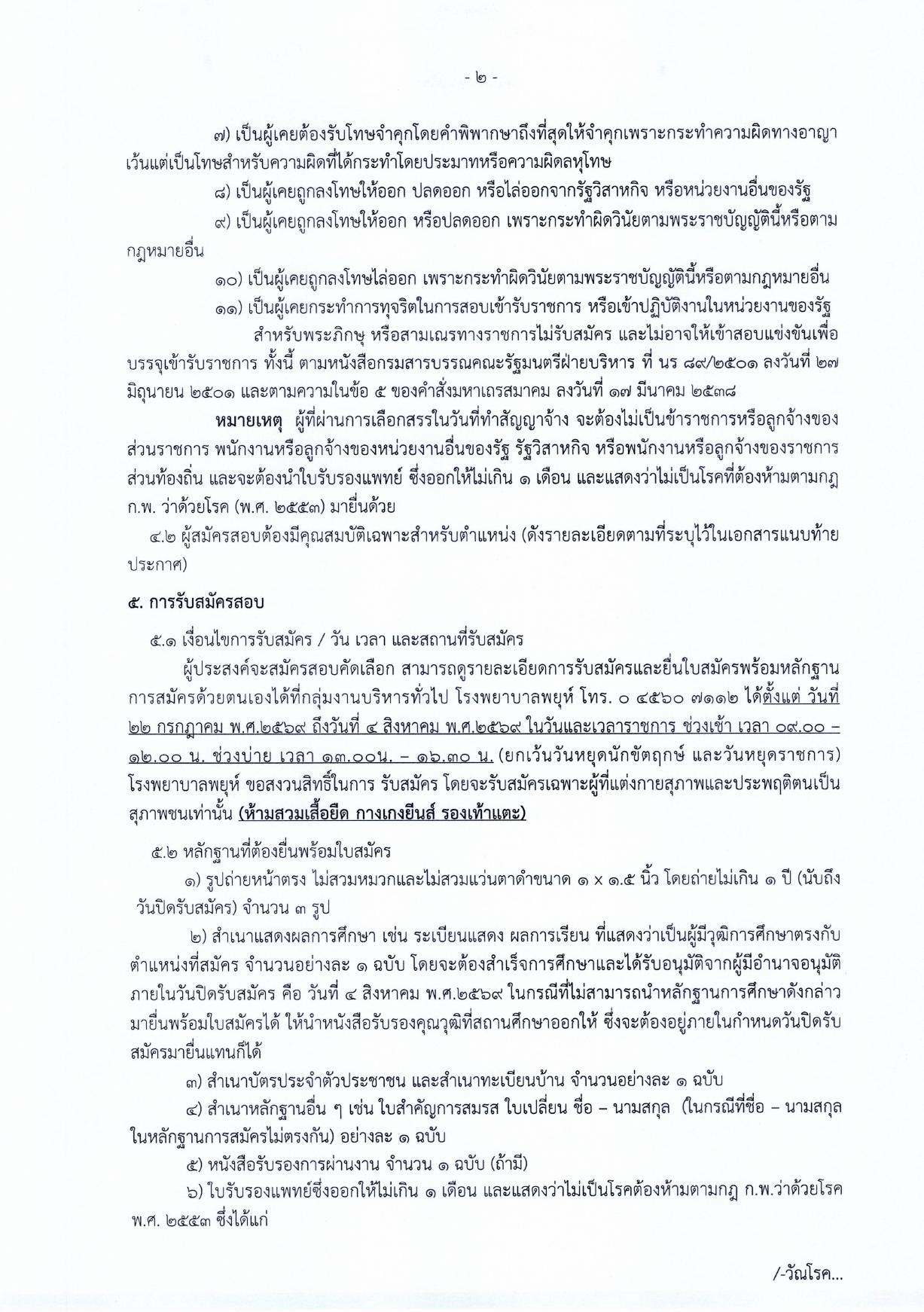 หน้า 2