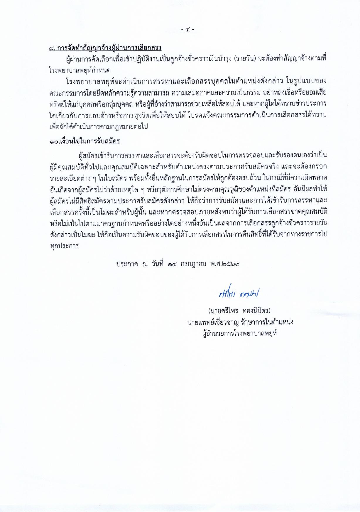 หน้า 4