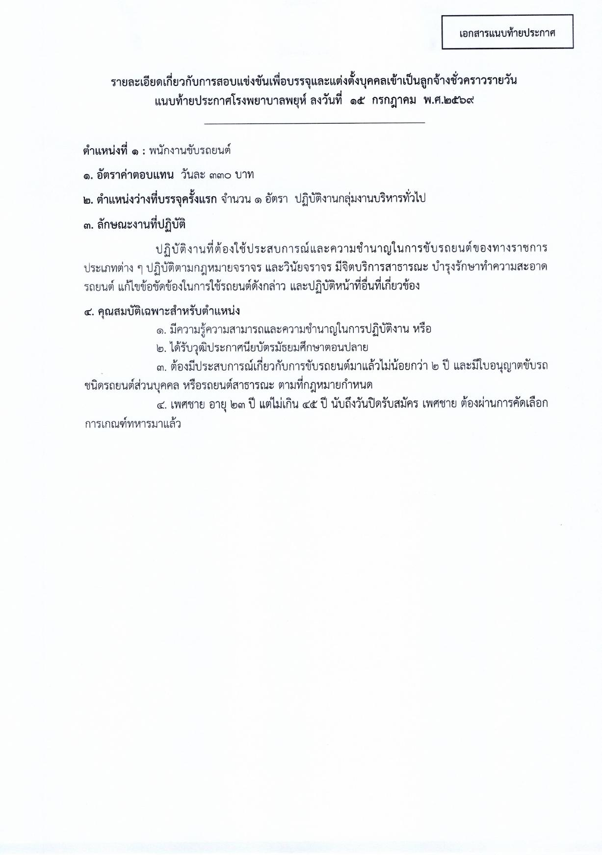 หน้า 5