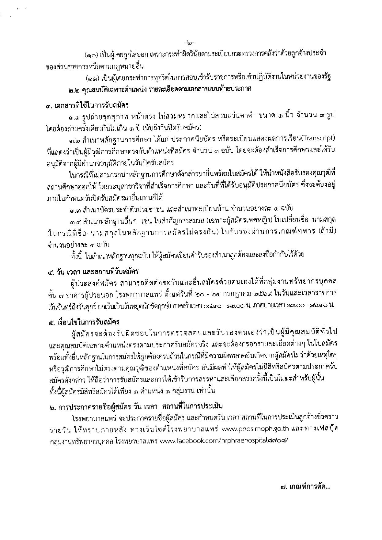 หน้า 2