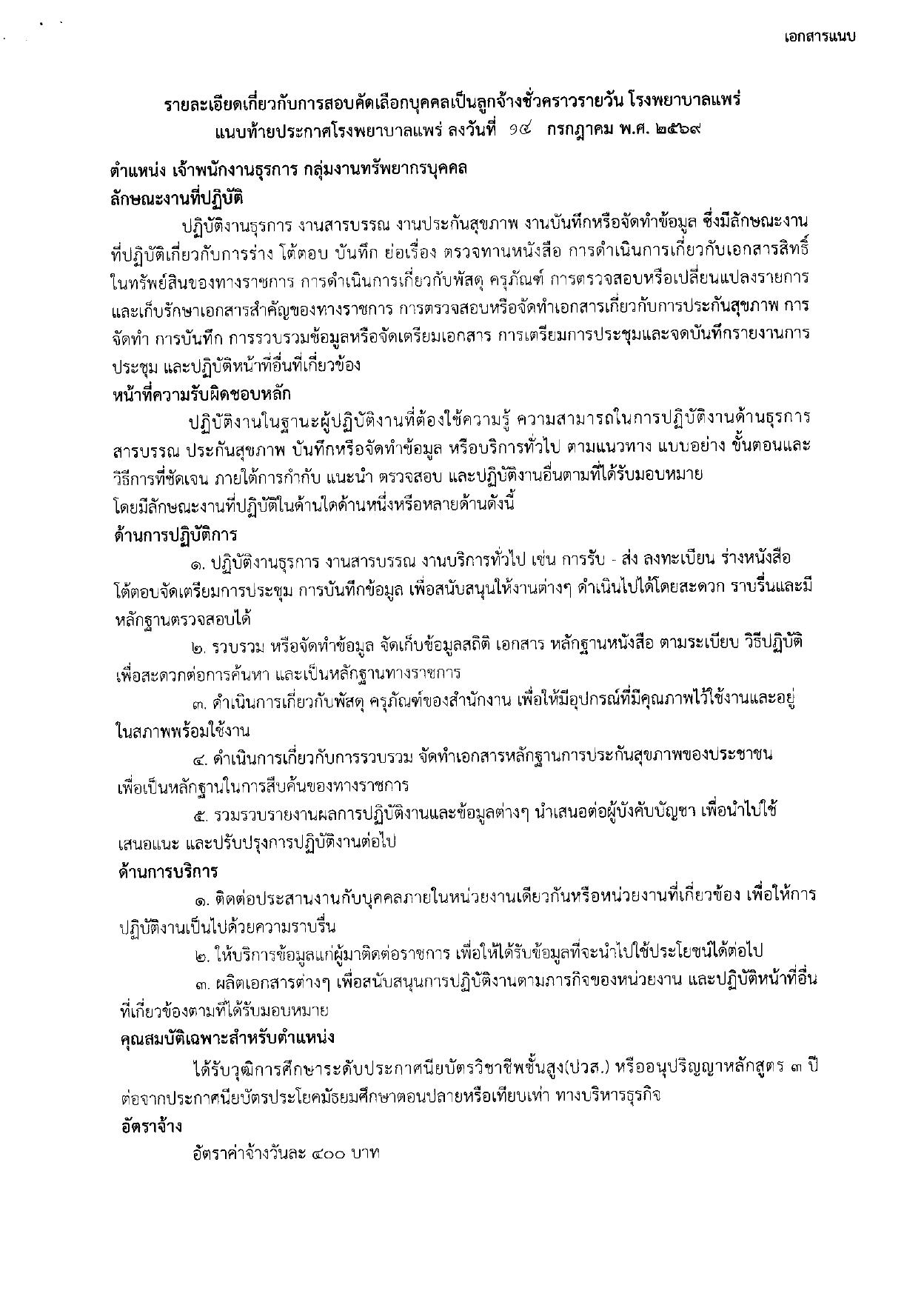 หน้า 4