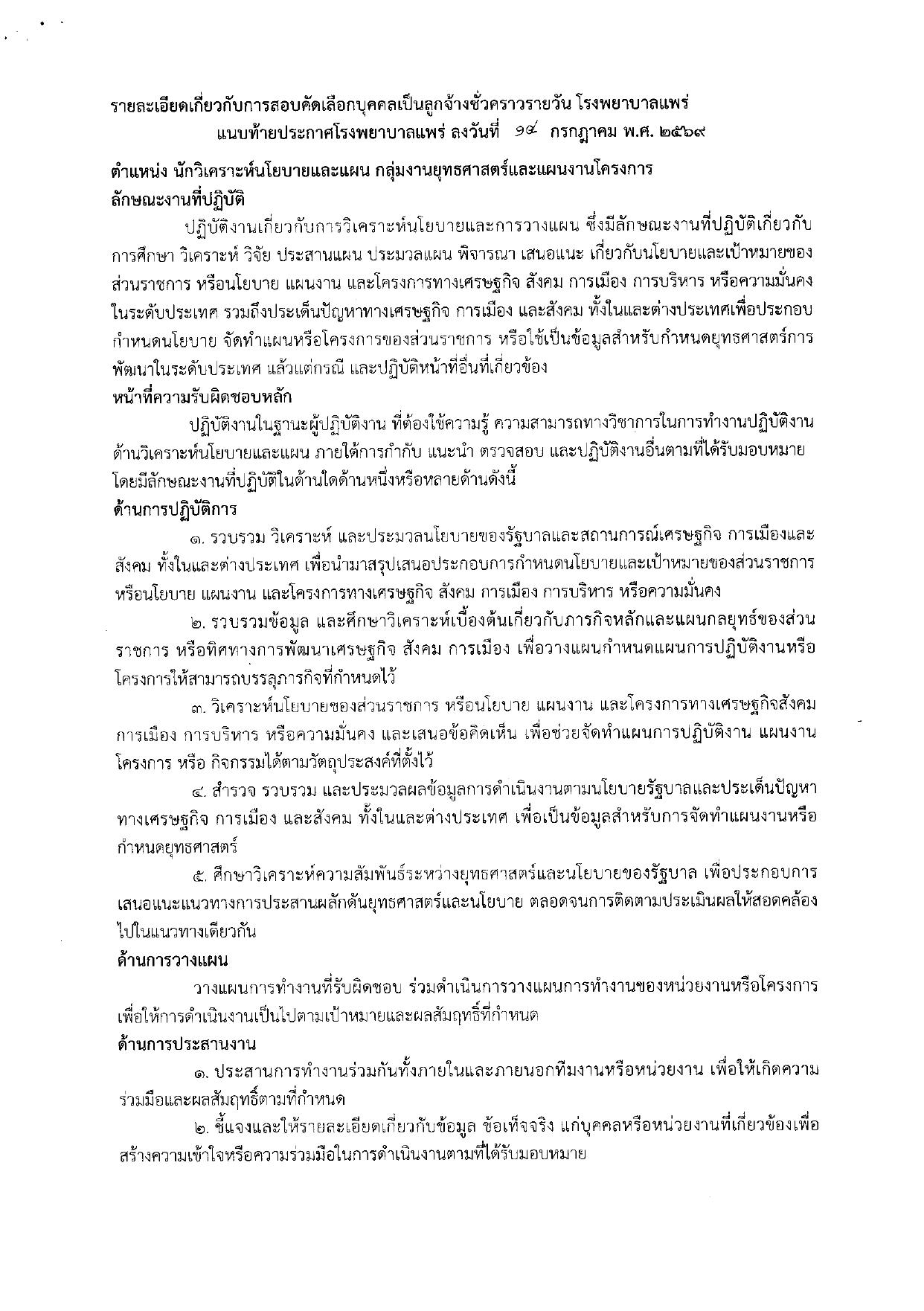หน้า 6