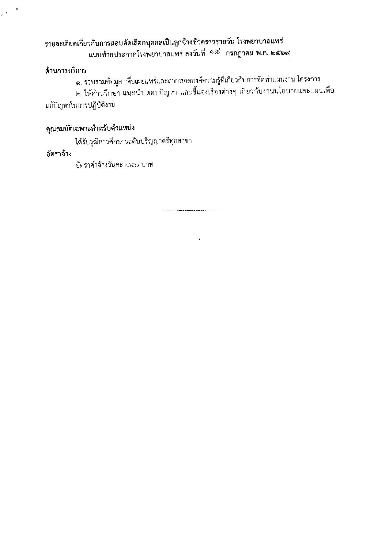 หน้า 7