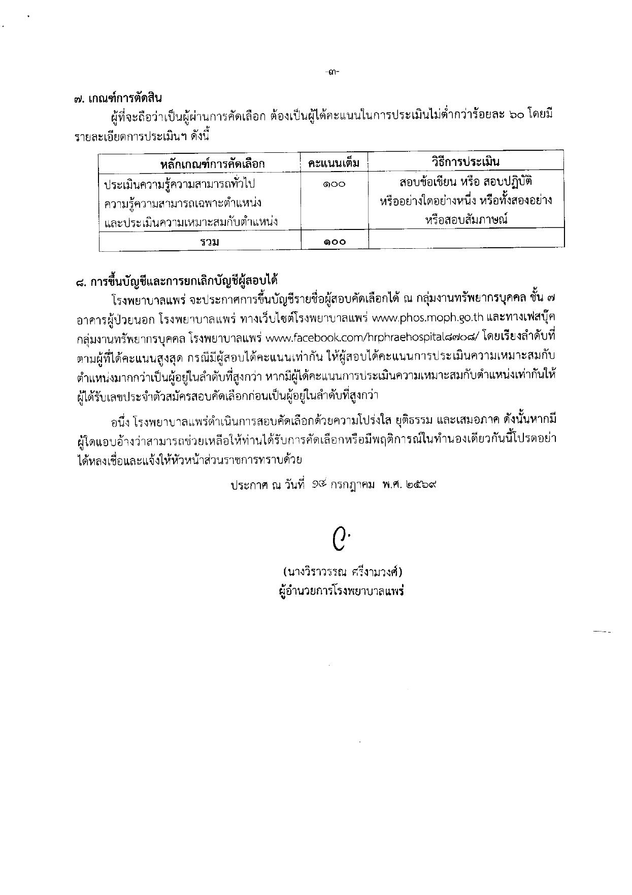 หน้า 3
