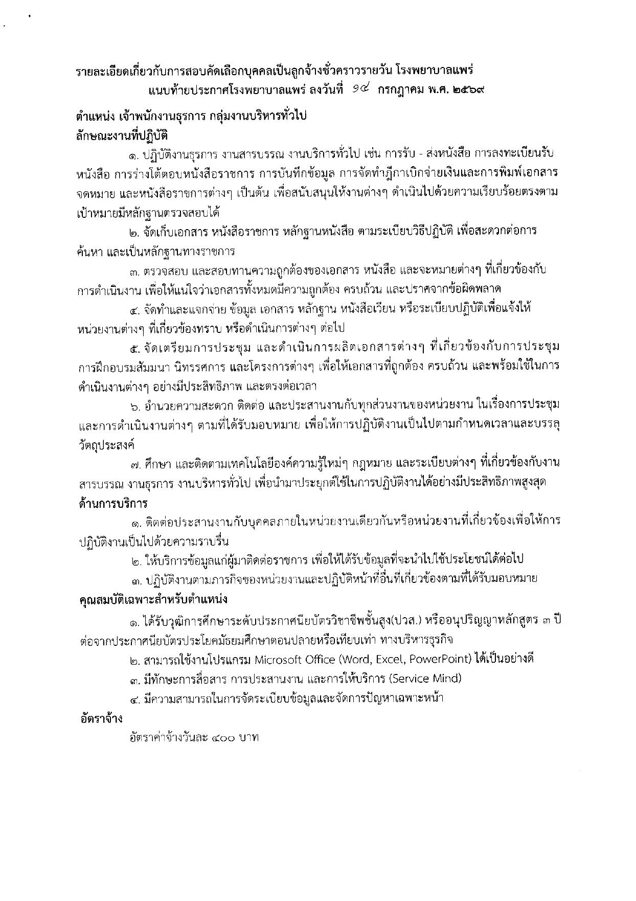 หน้า 5