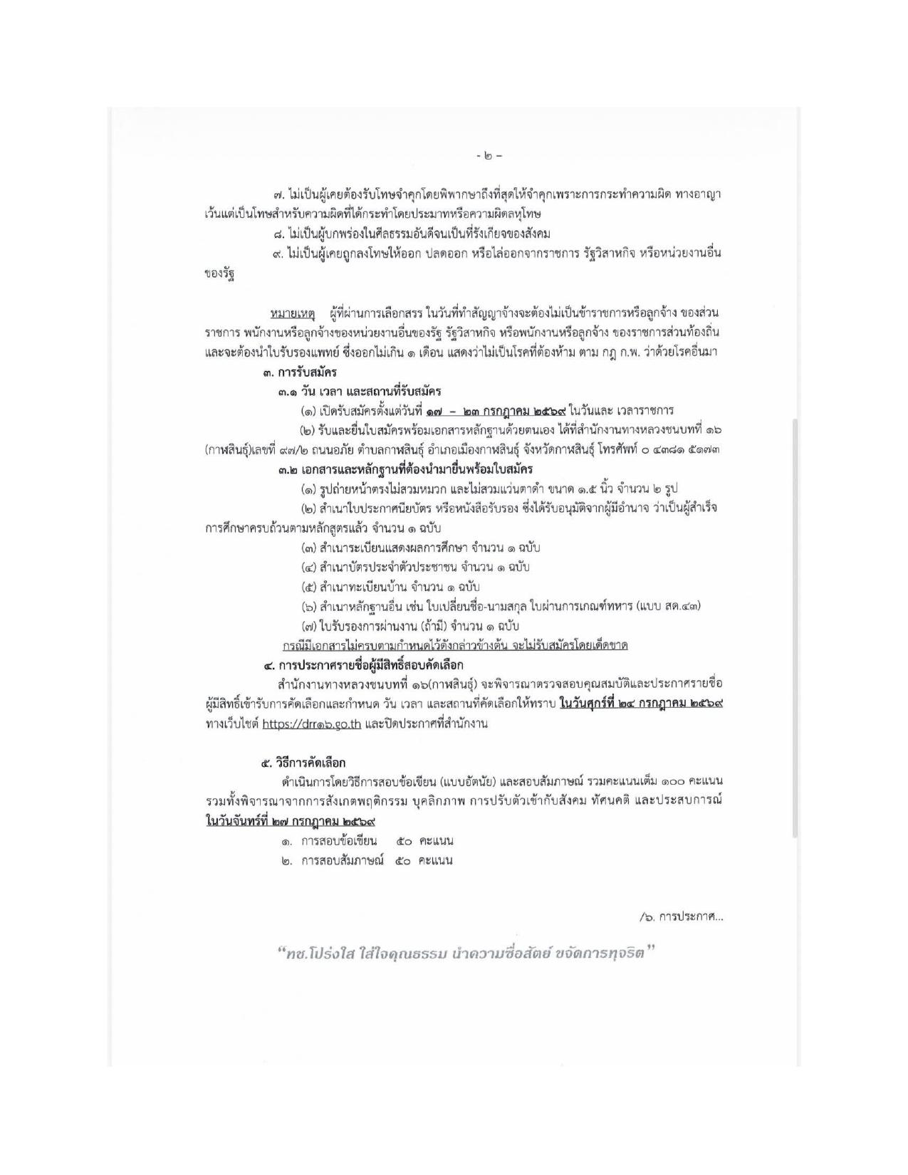 หน้า 2