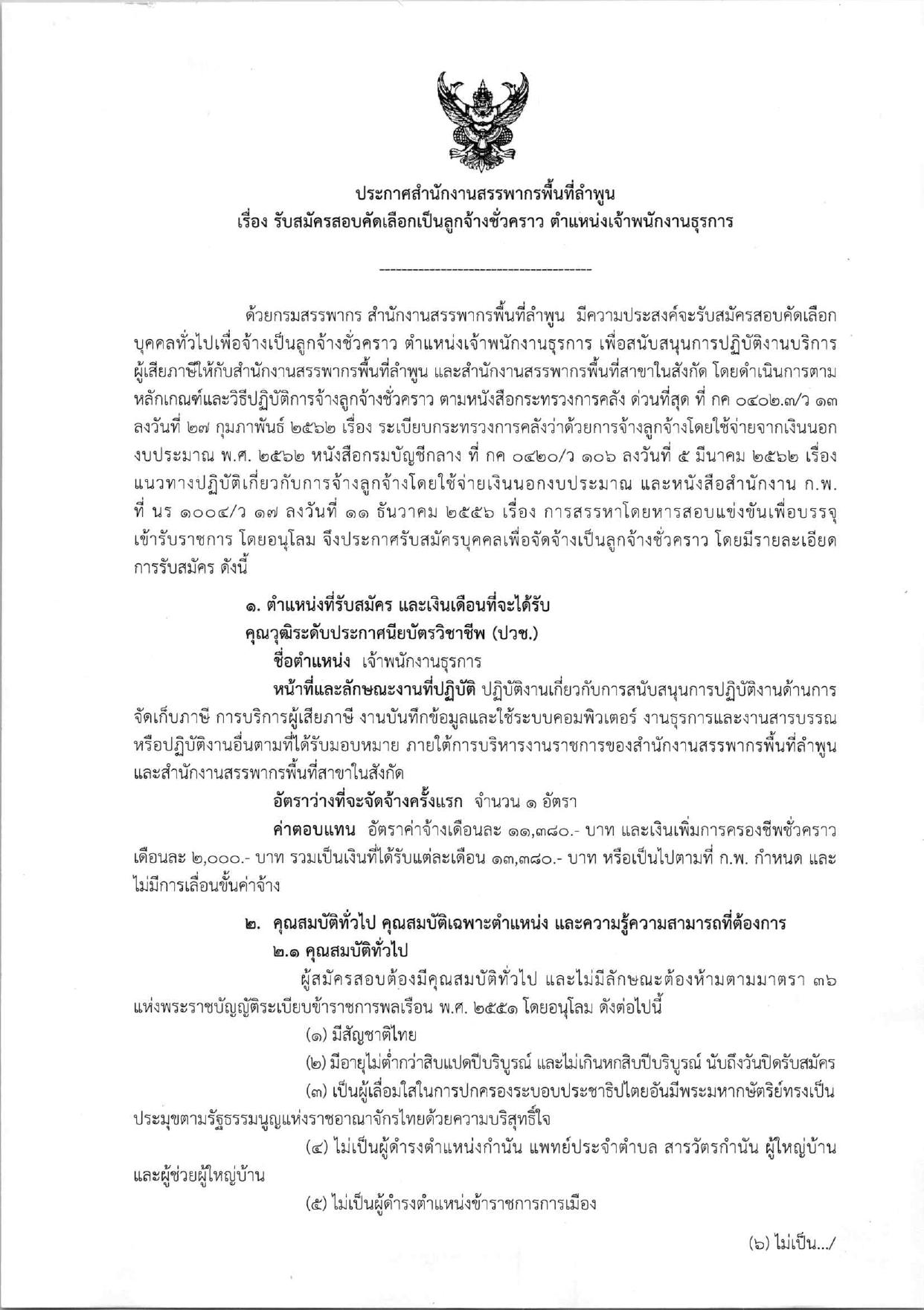 หน้า 1