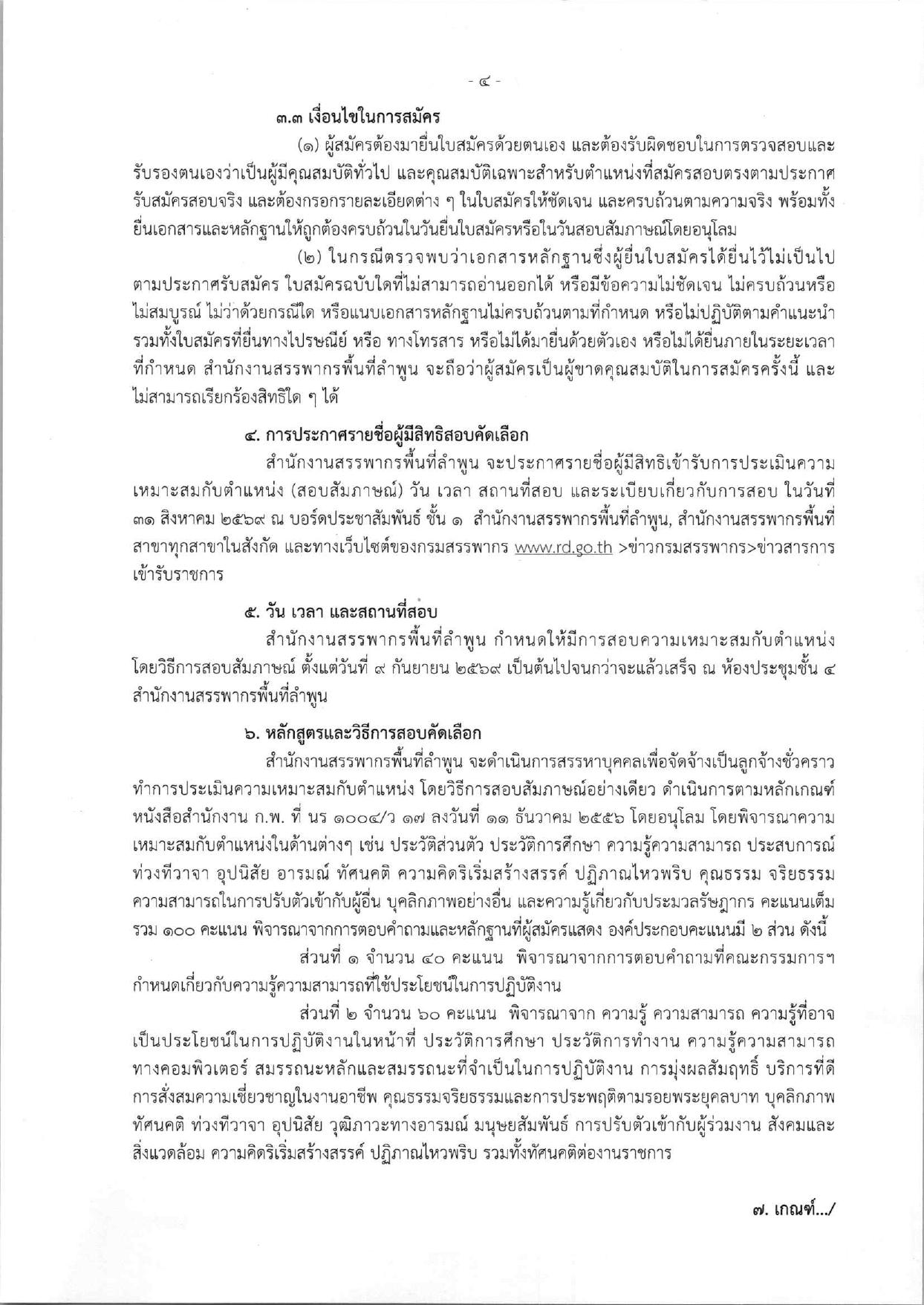 หน้า 4