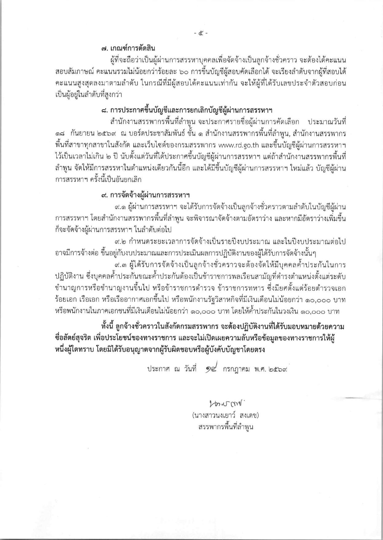 หน้า 5