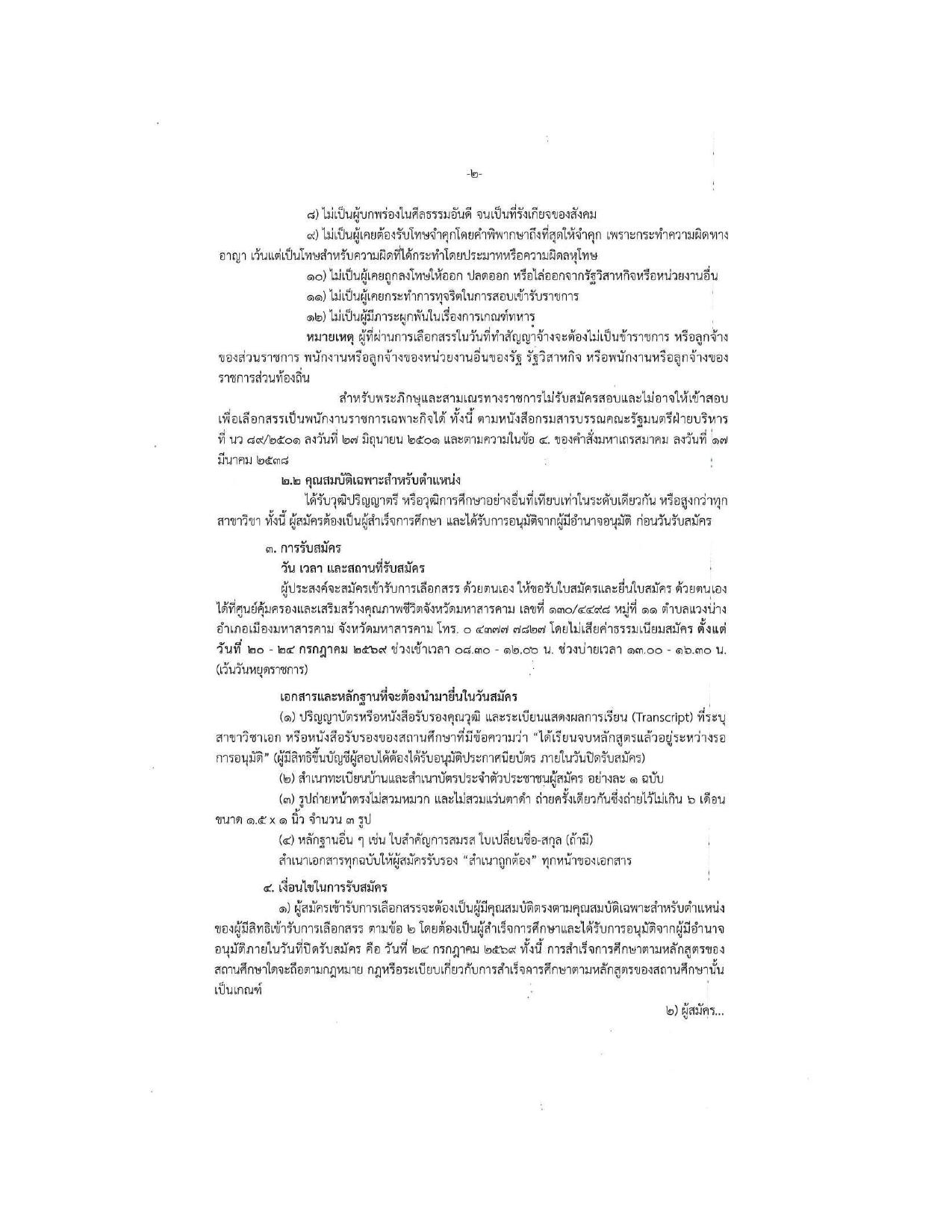 หน้า 2