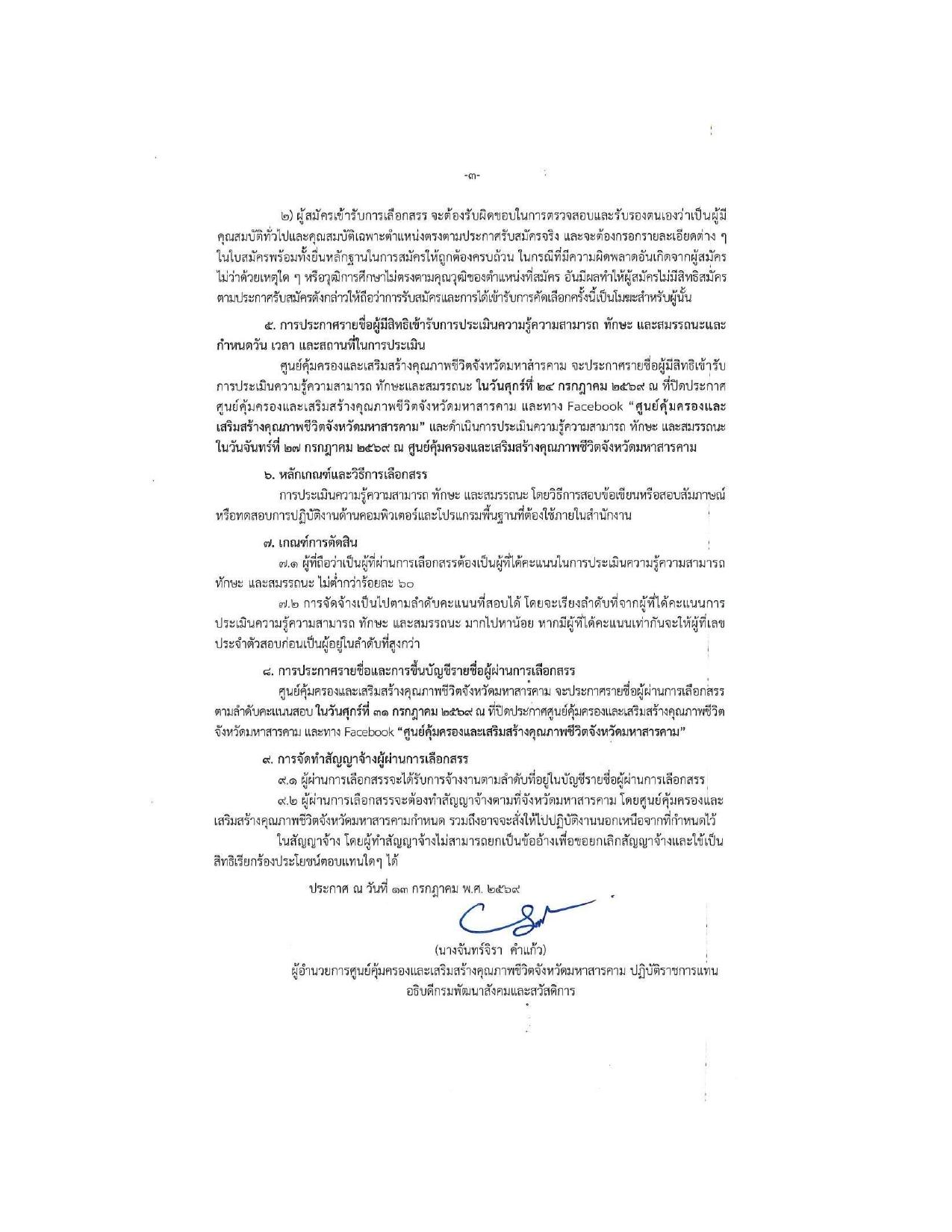 หน้า 3