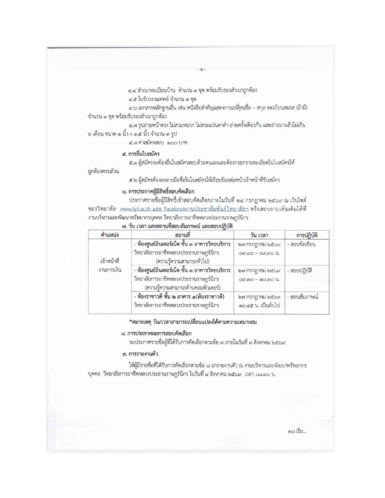 หน้า 2