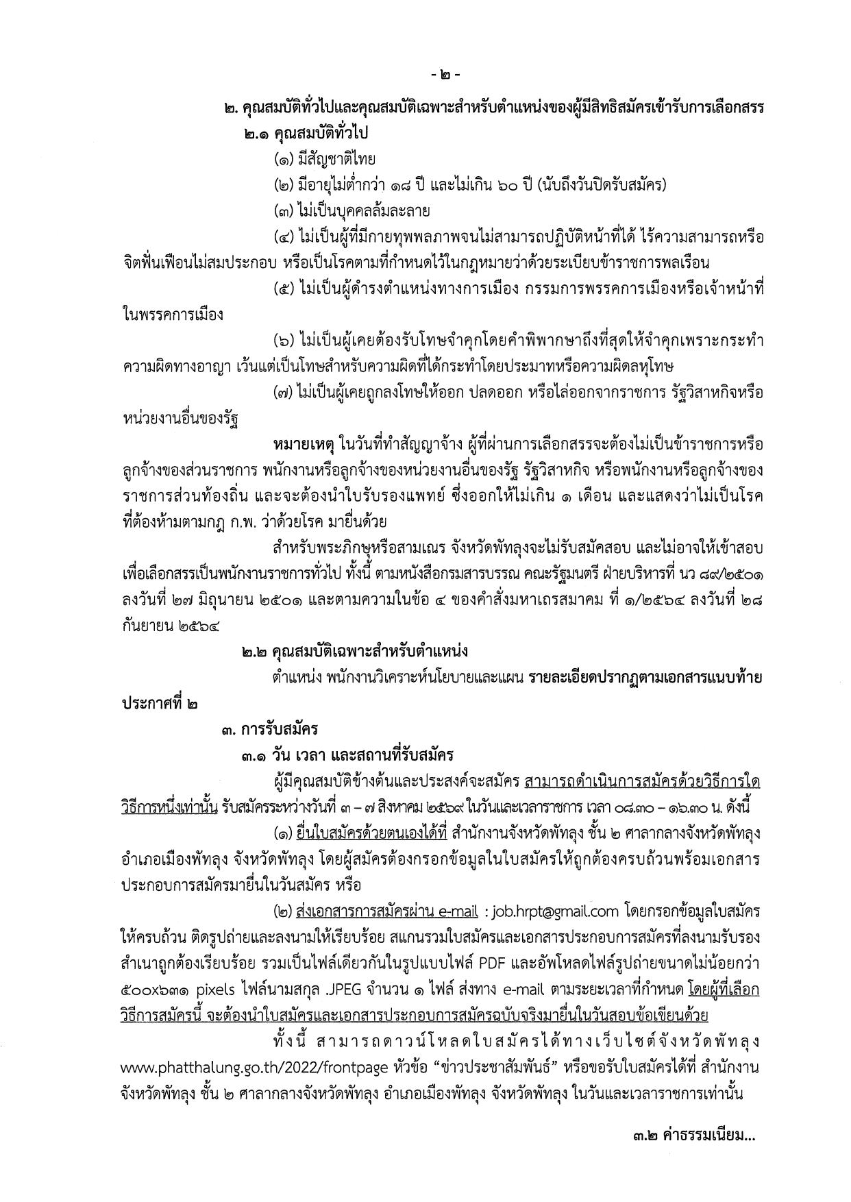 หน้า 2