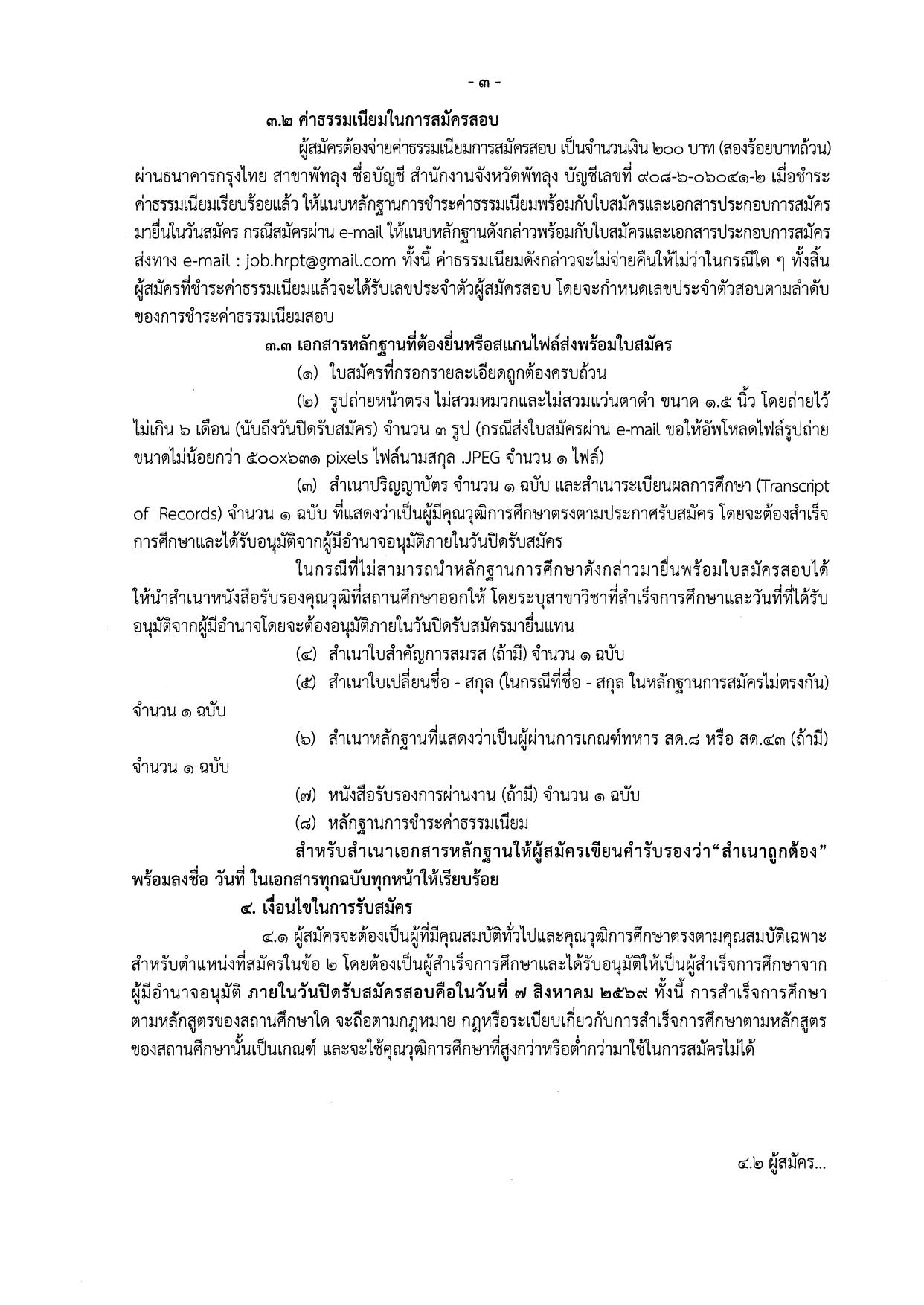 หน้า 3