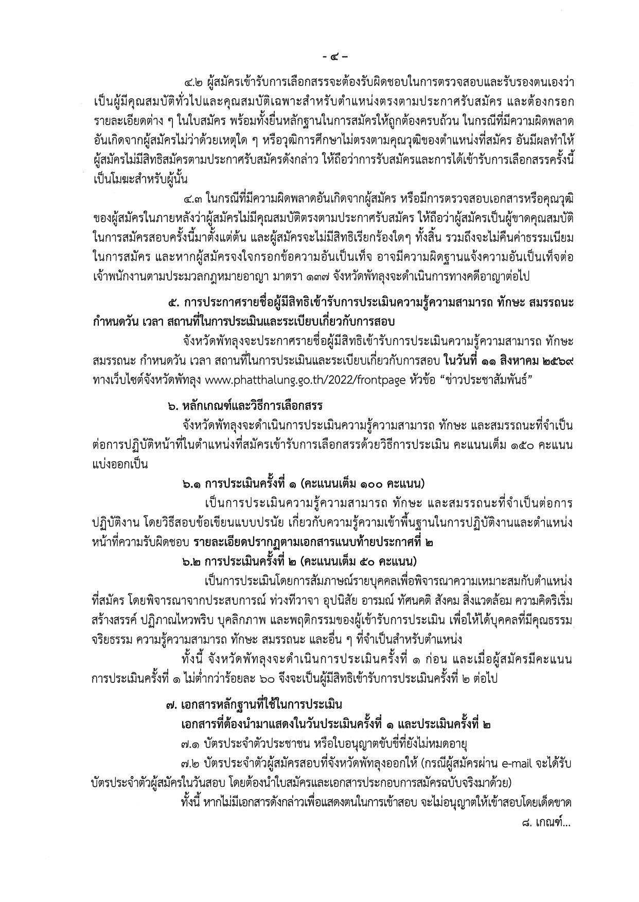 หน้า 4