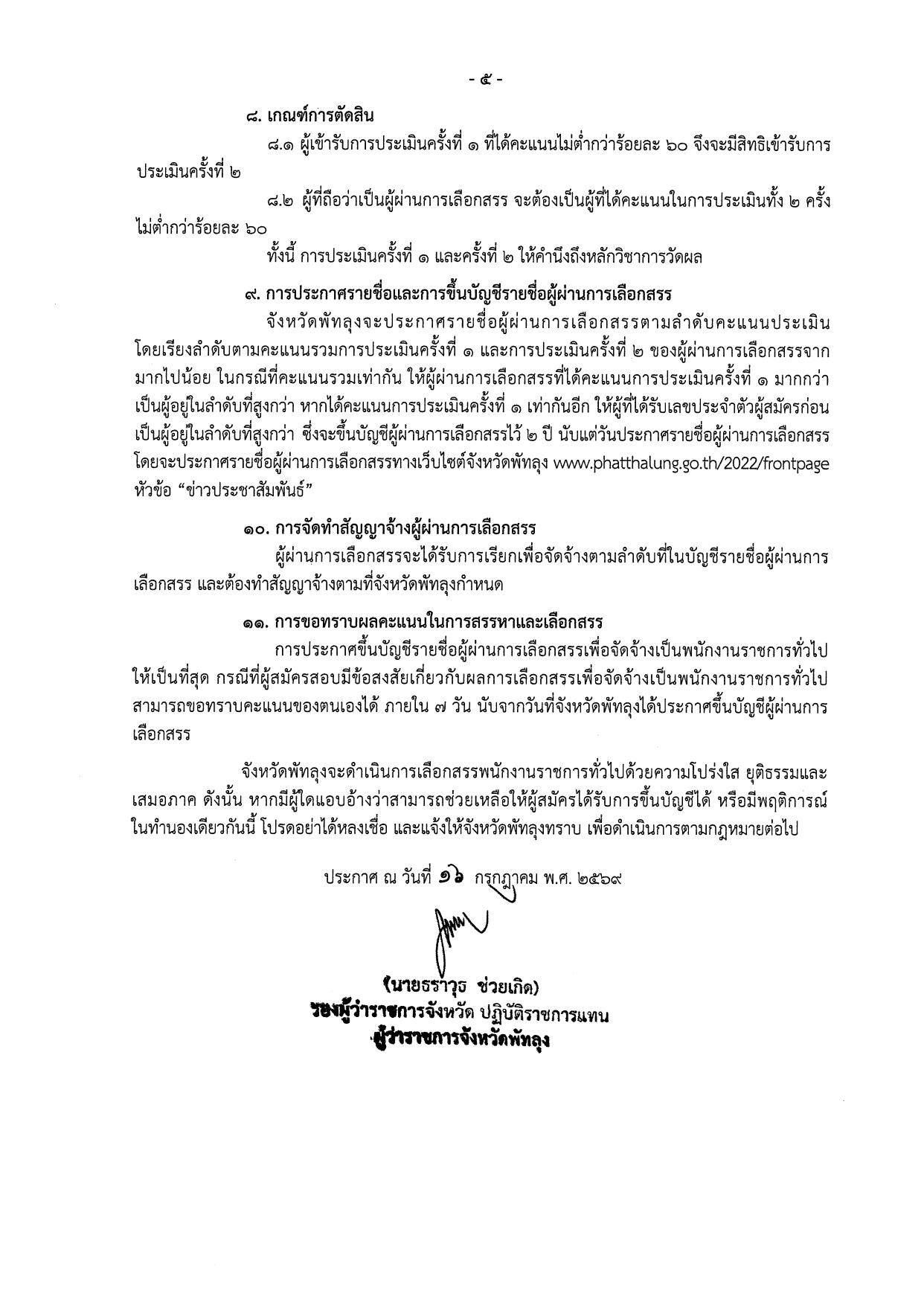 หน้า 5