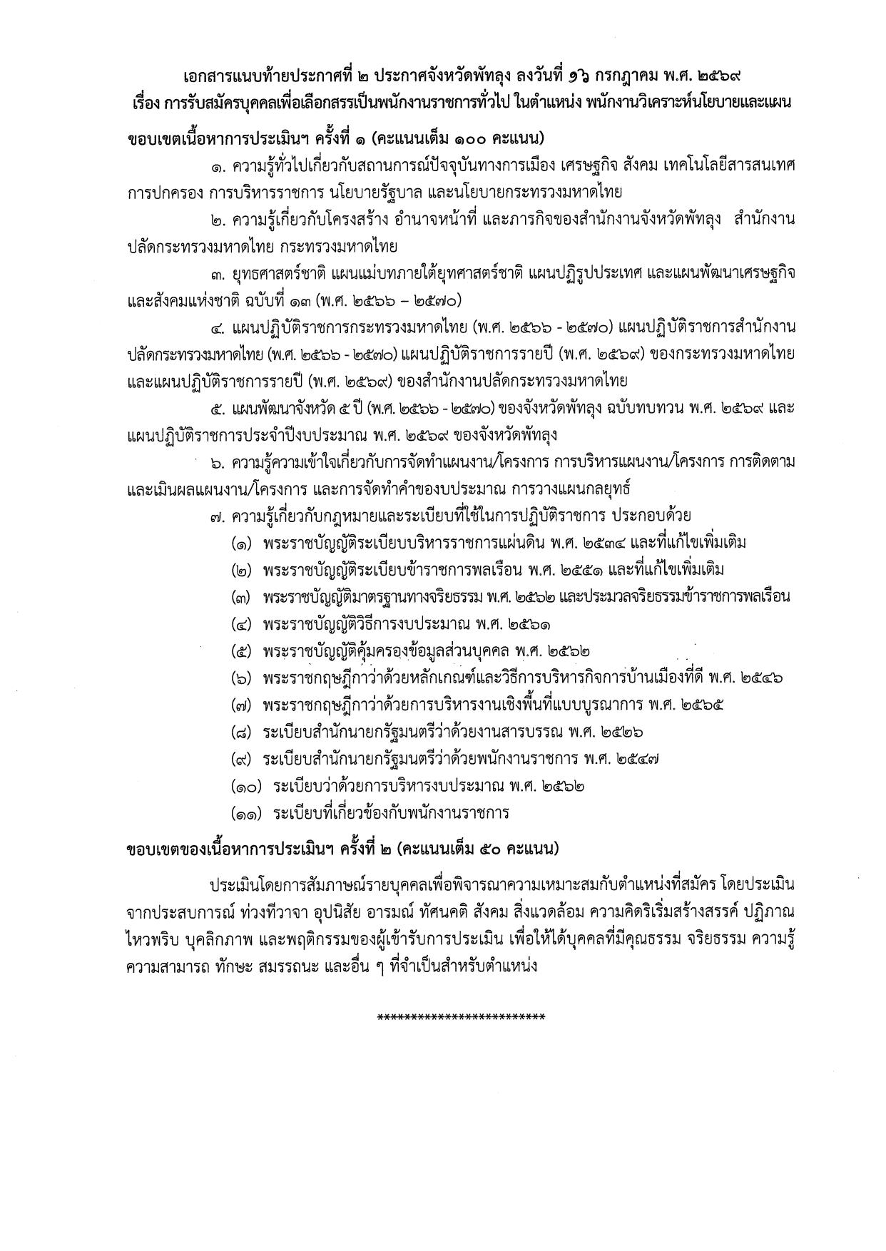 หน้า 7