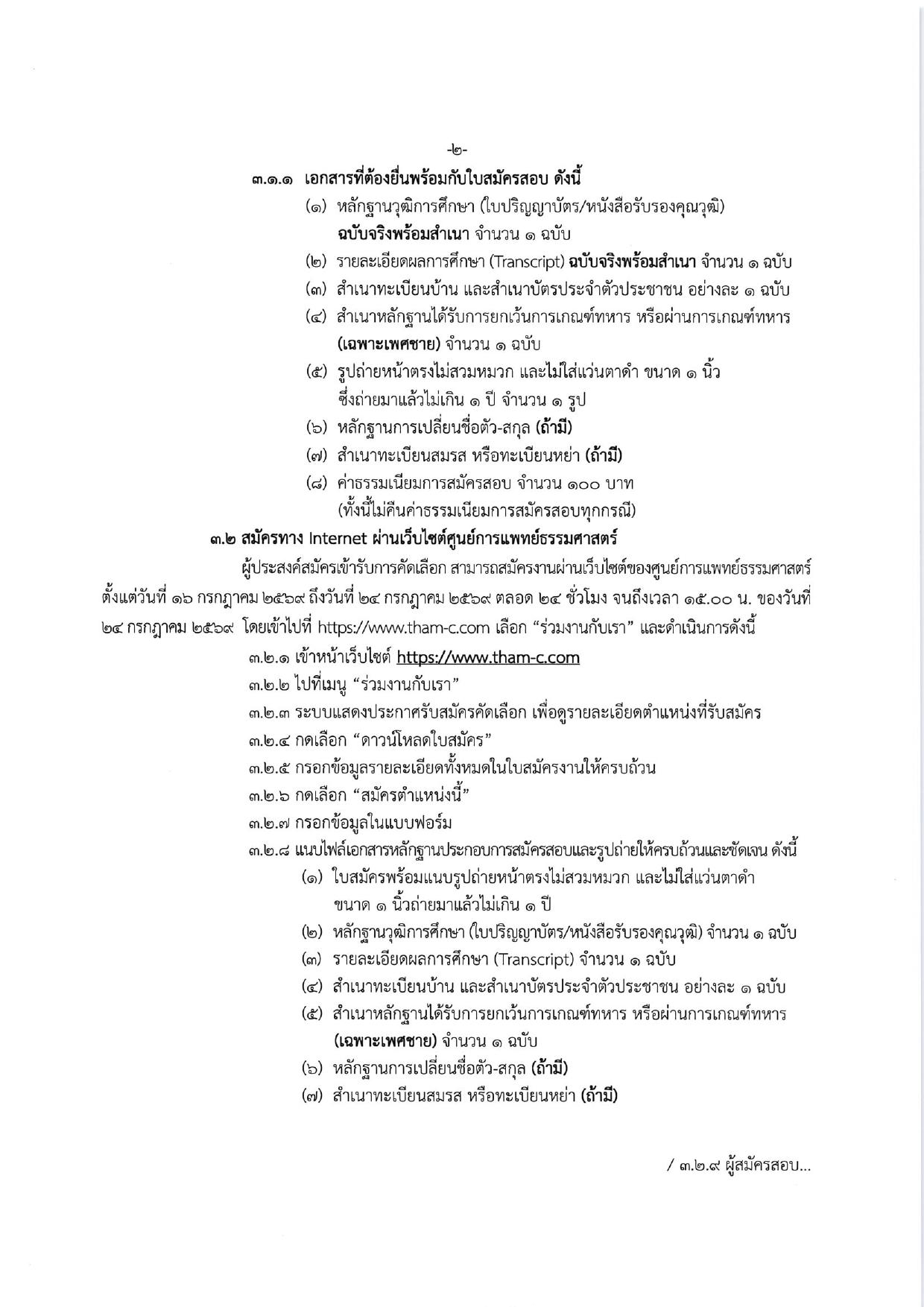 หน้า 2
