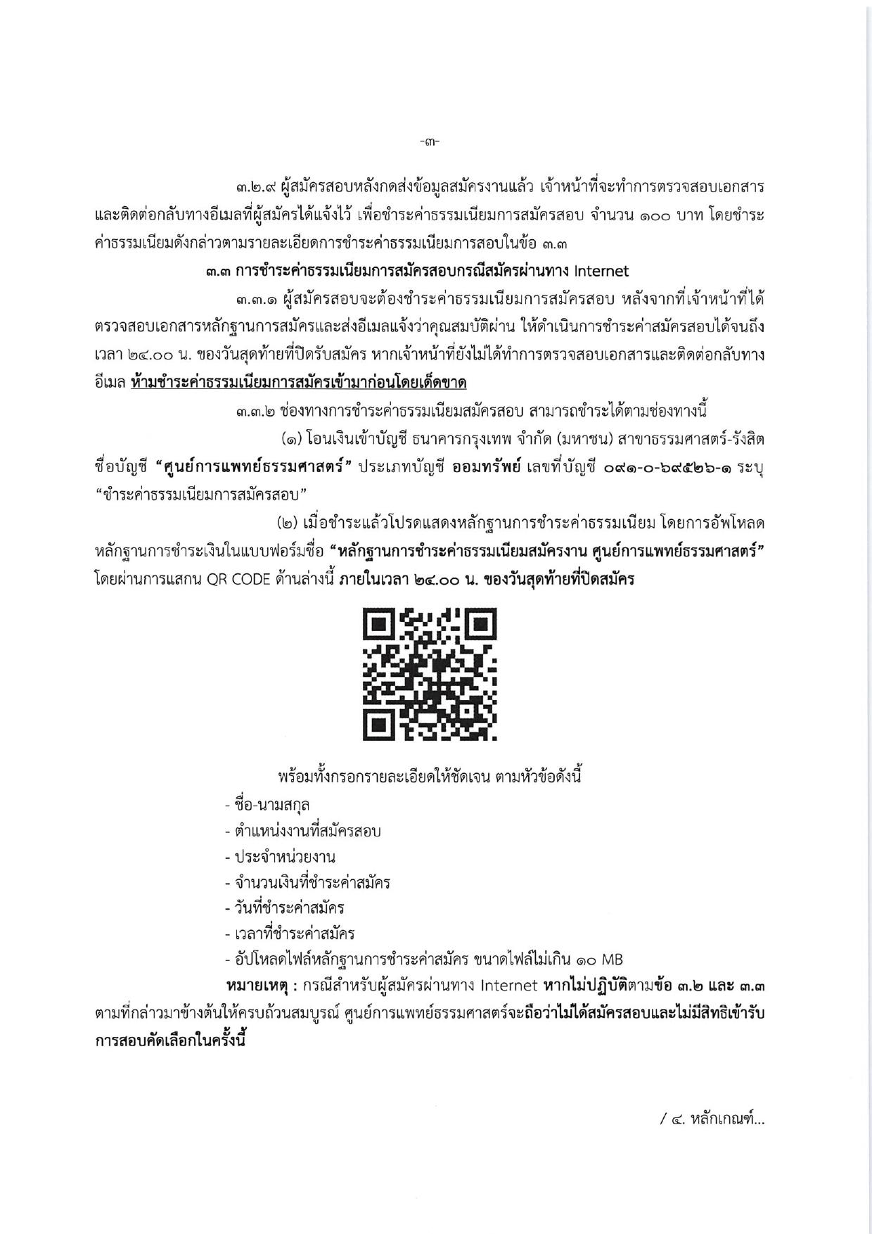 หน้า 3