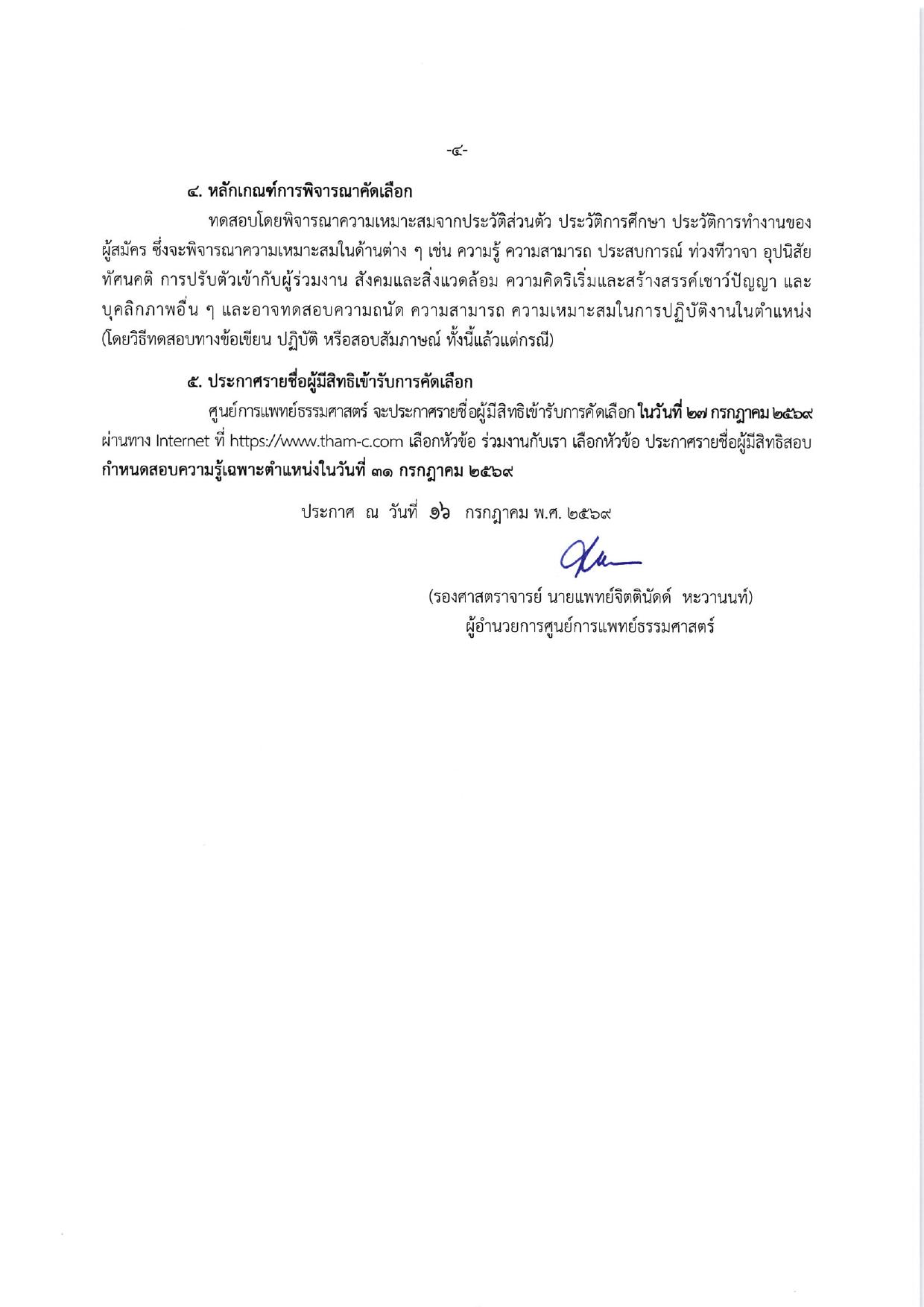 หน้า 4