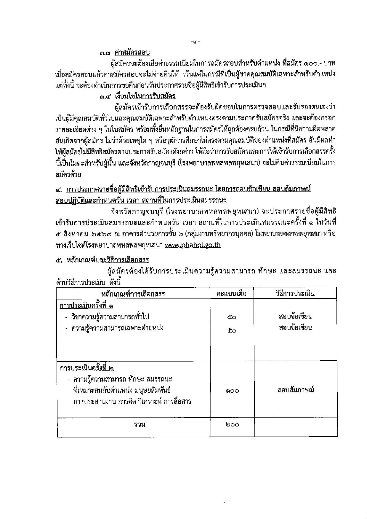 หน้า 3