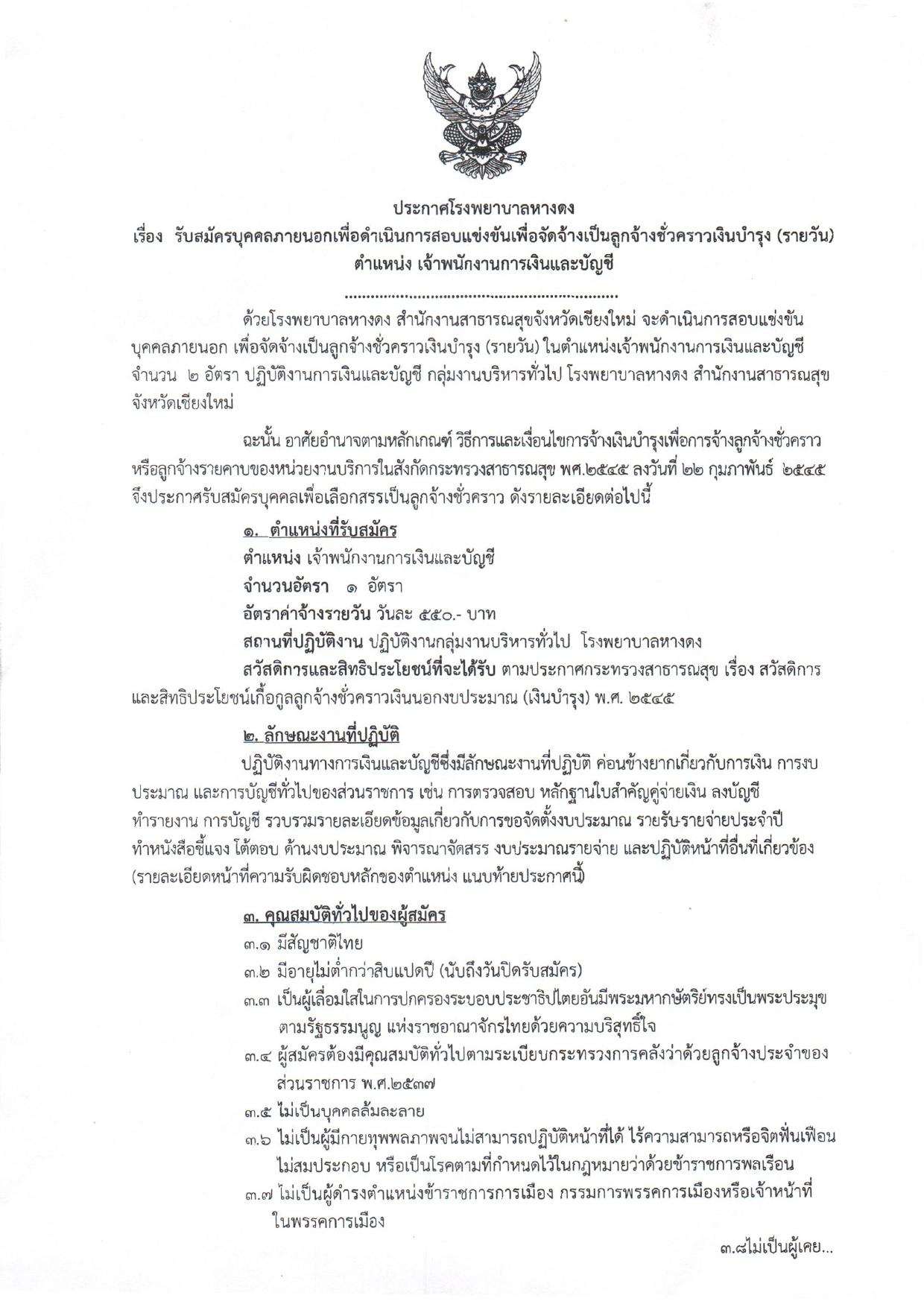 หน้า 1