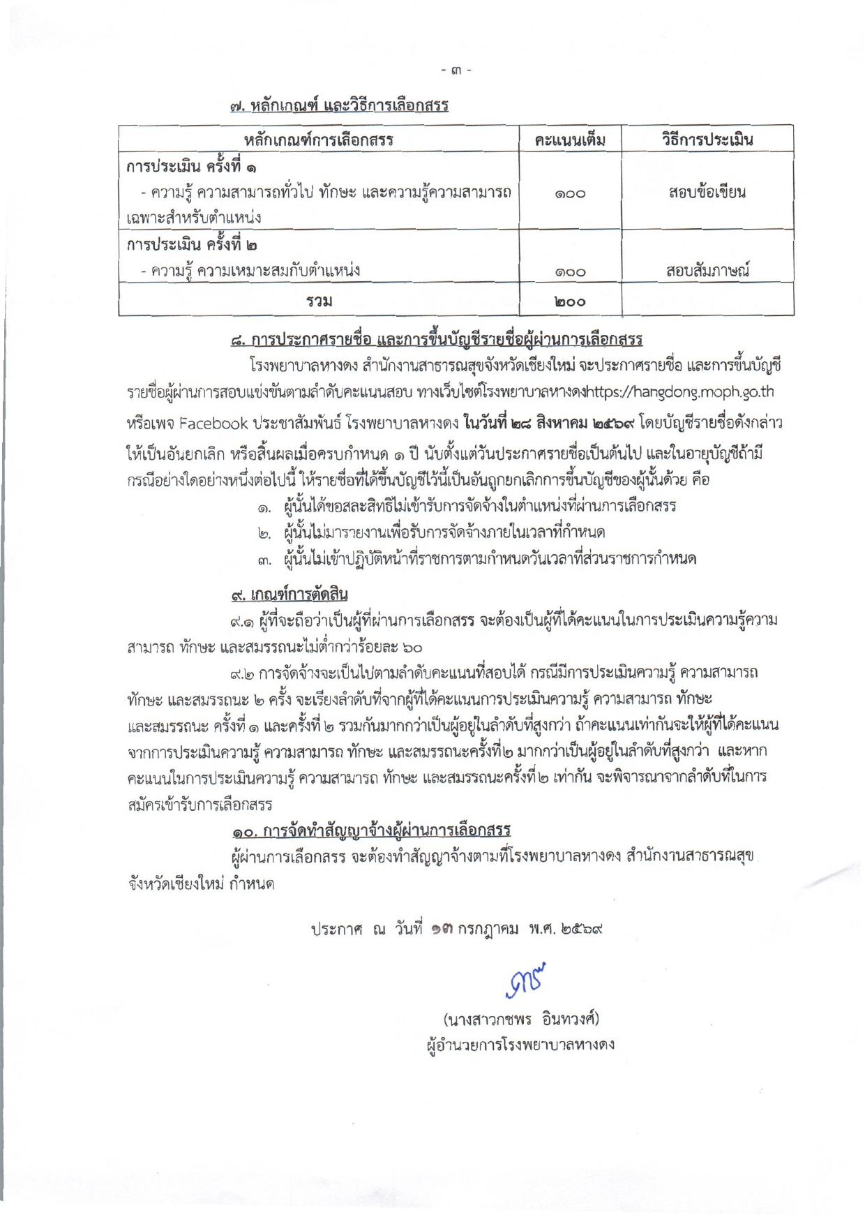 หน้า 3