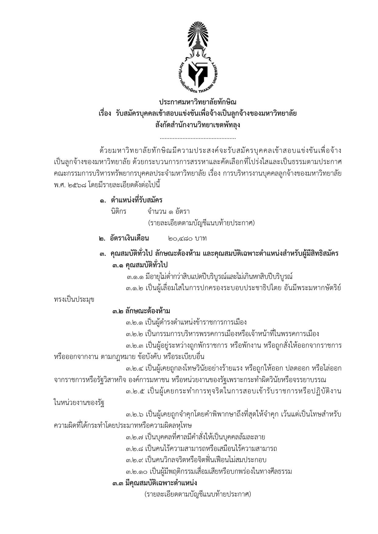 หน้า 1