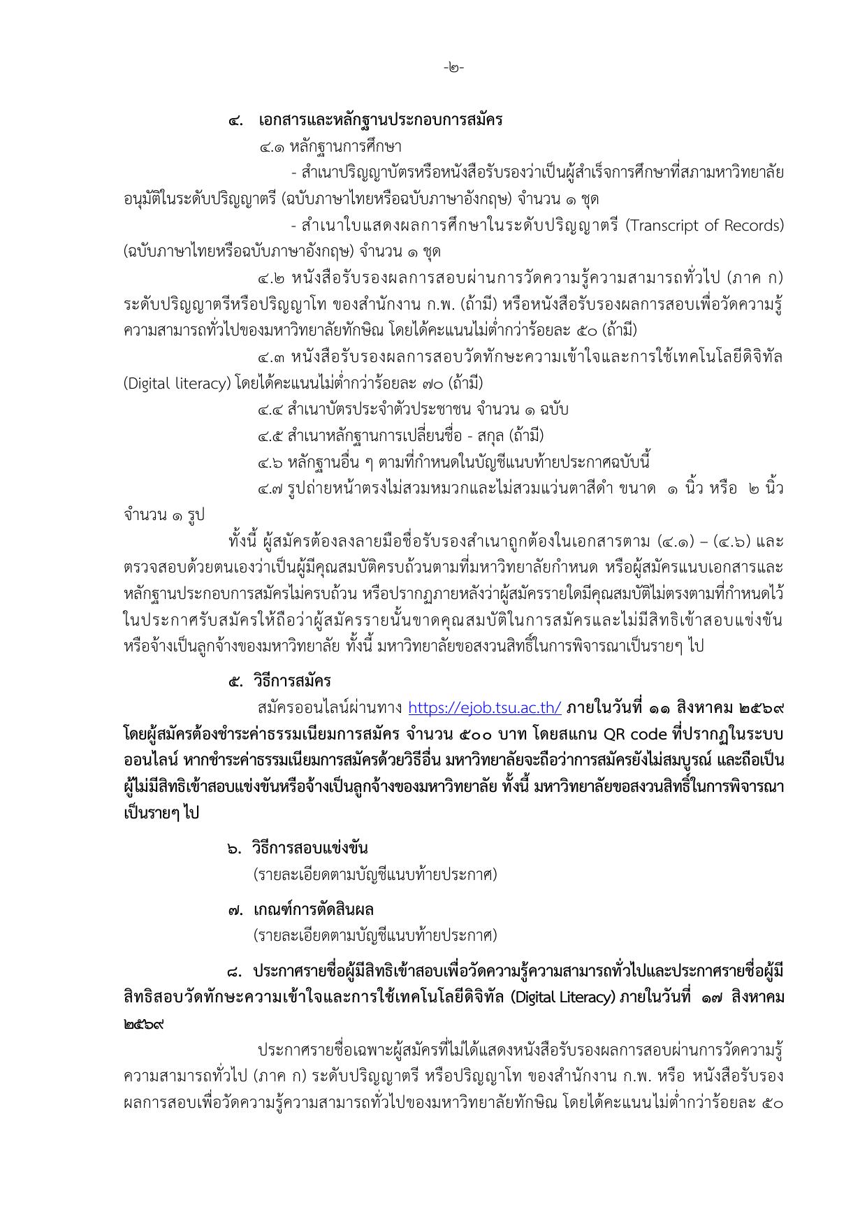 หน้า 2