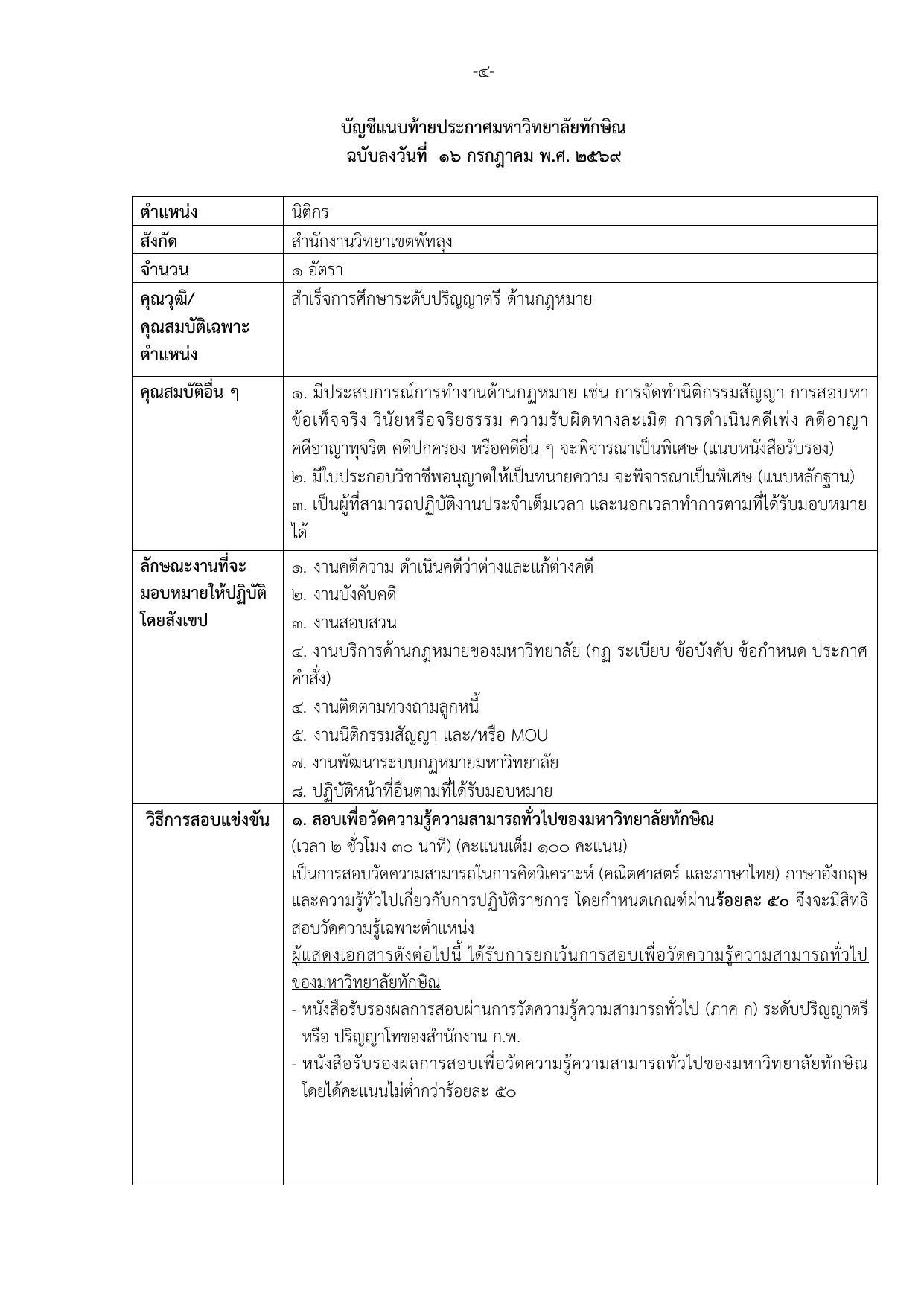 หน้า 4