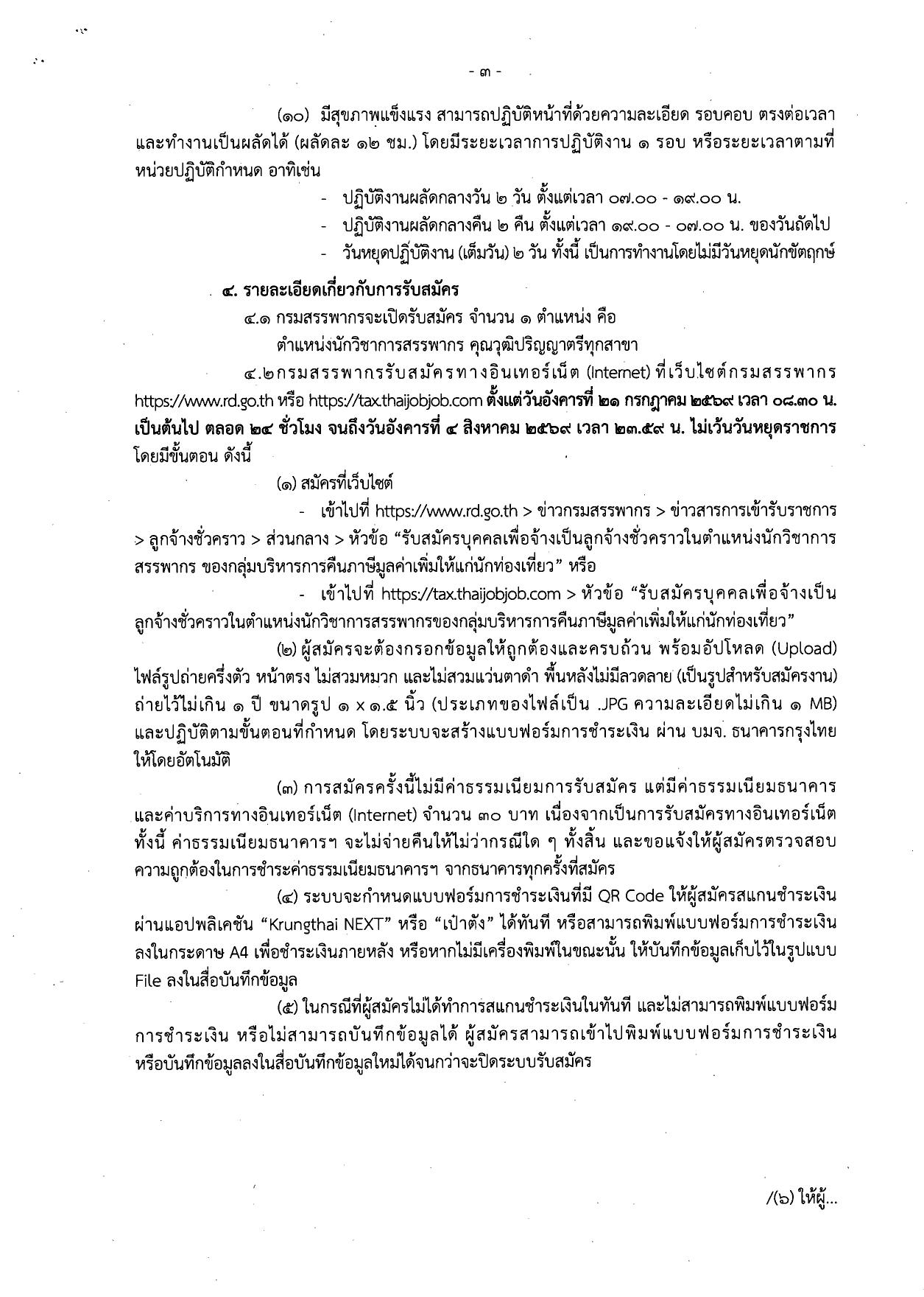 หน้า 3