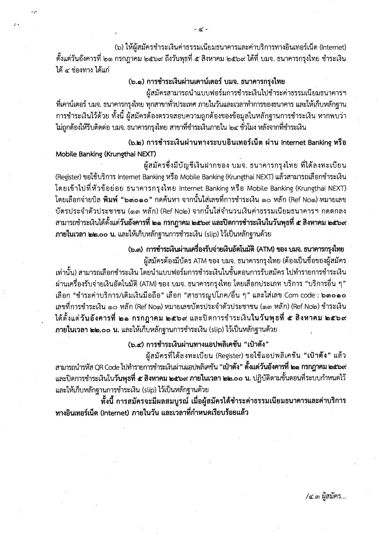 หน้า 4