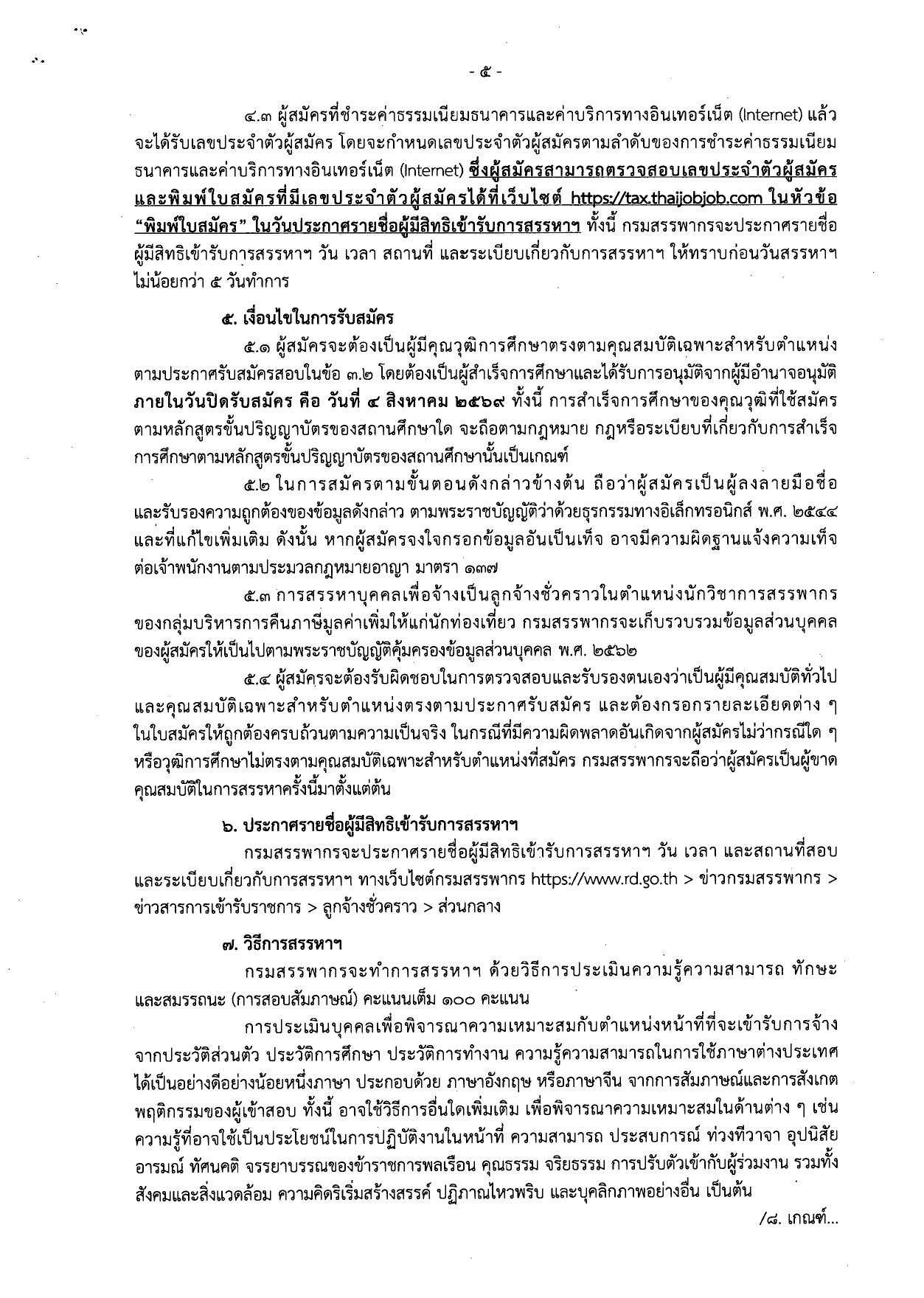 หน้า 5