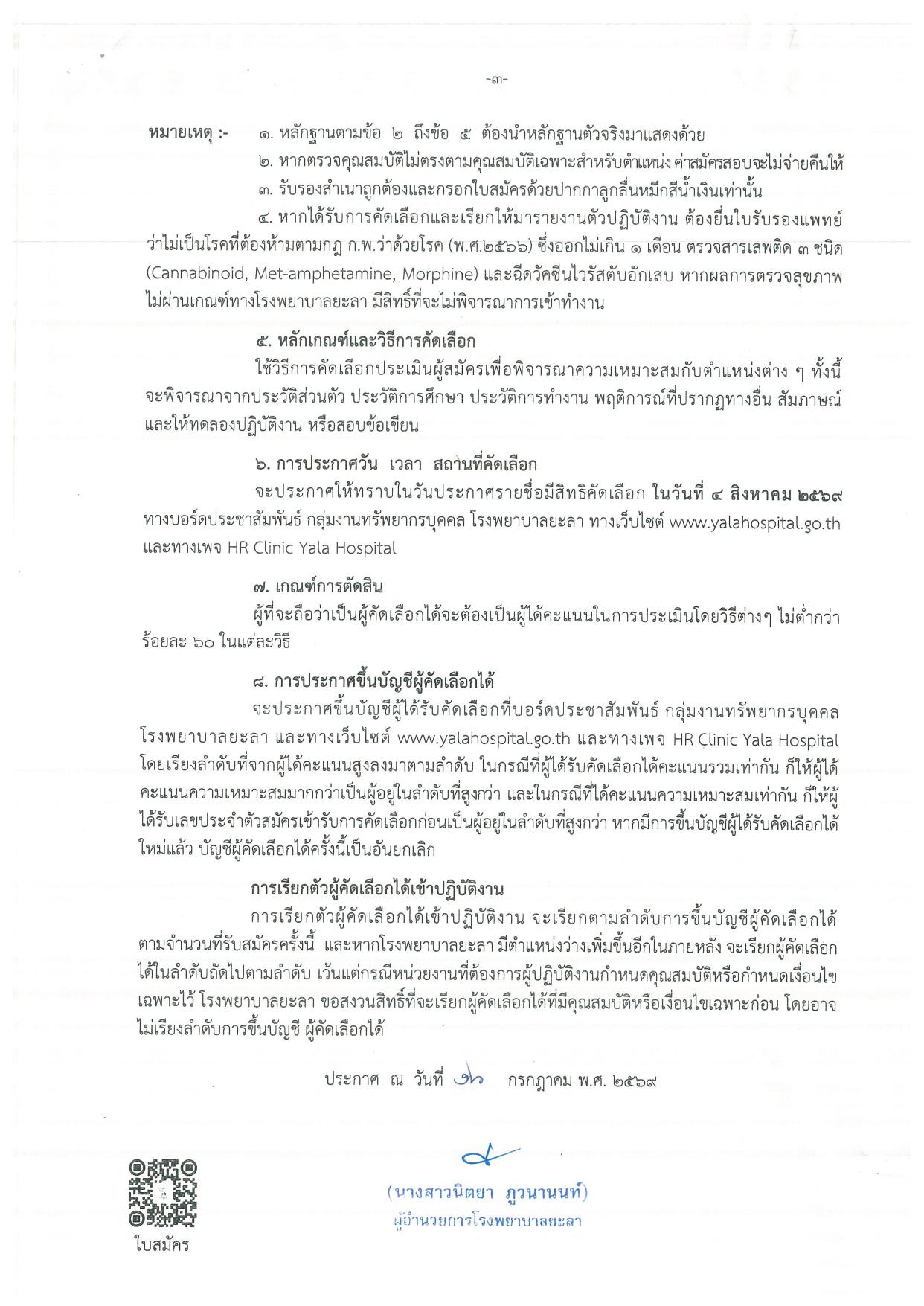 หน้า 3