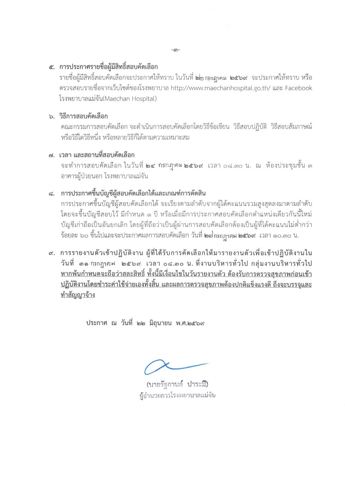 หน้า 3