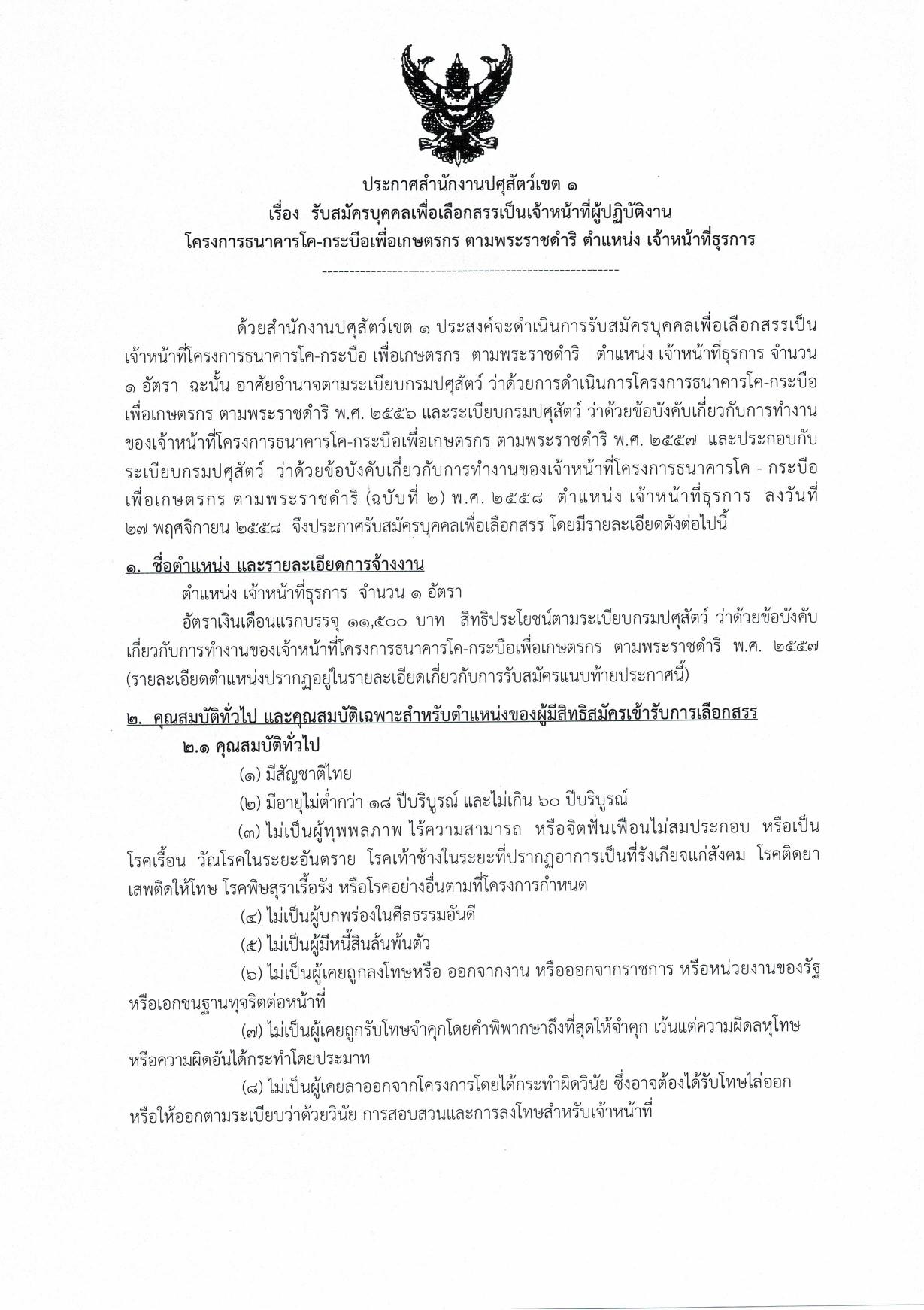 หน้า 1
