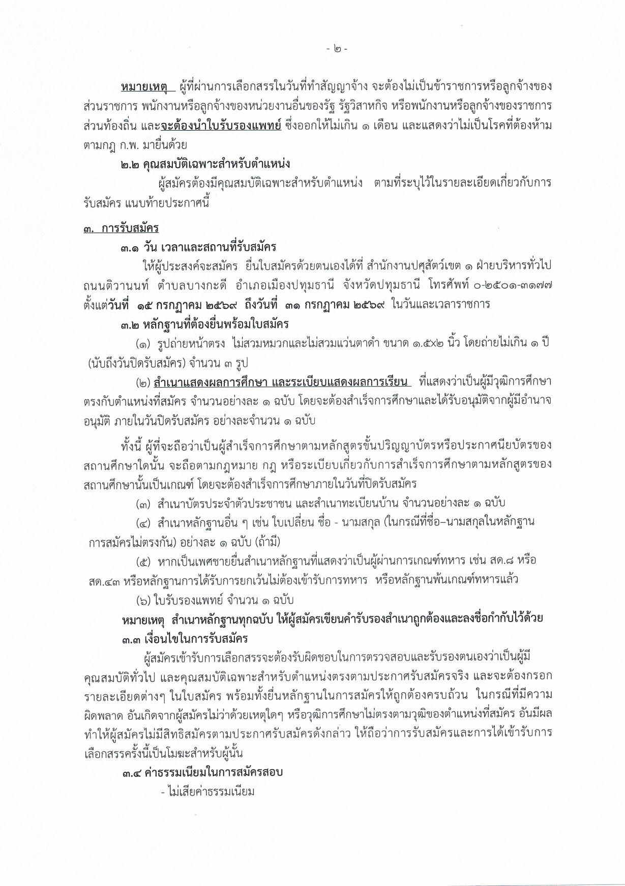 หน้า 2