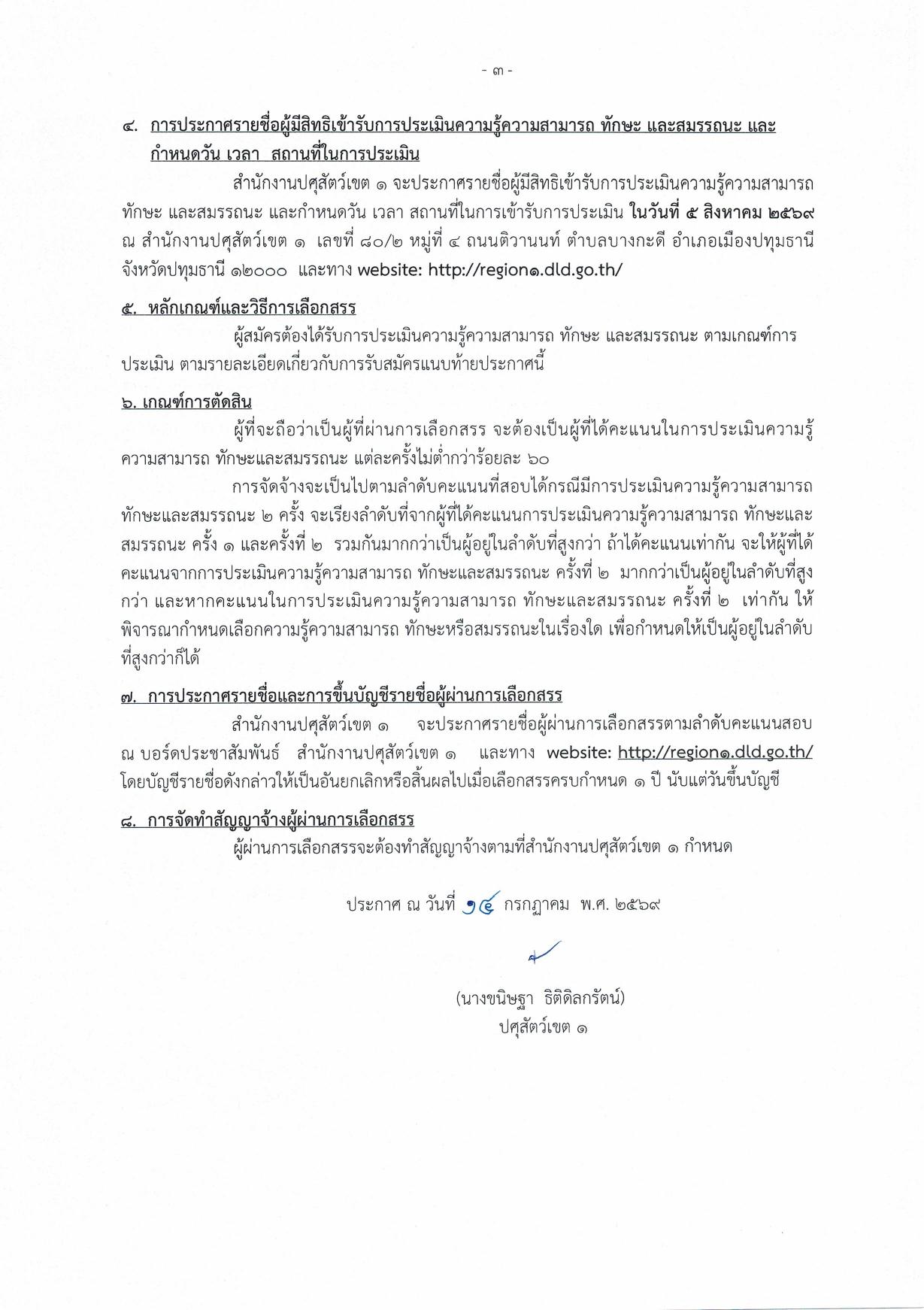 หน้า 3