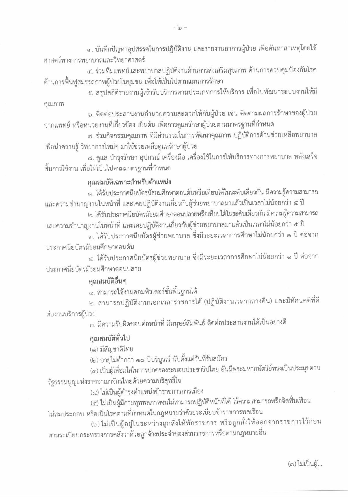 หน้า 2