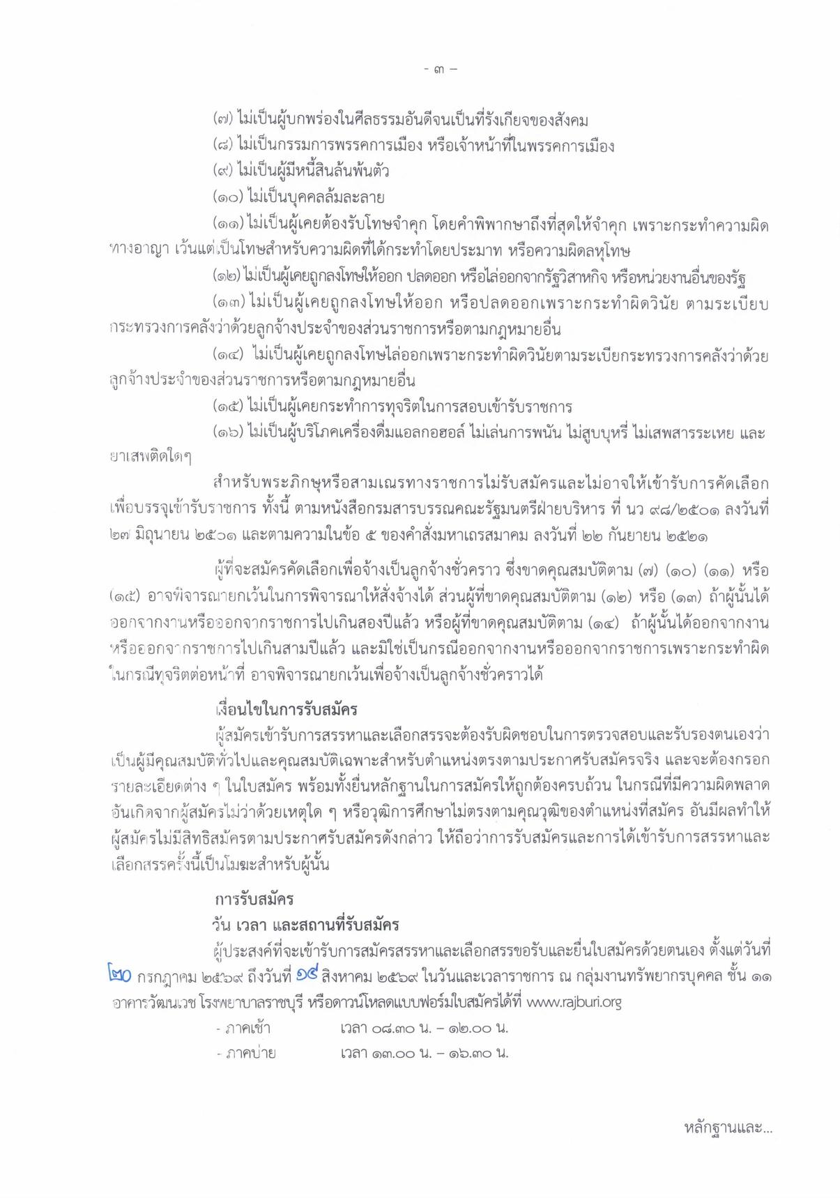 หน้า 3